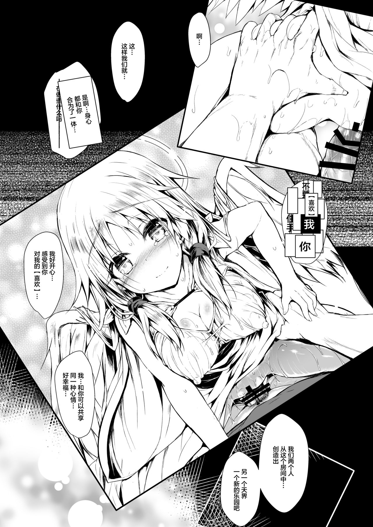 [日本漫画] [ASTRONOMY (SeN)] Futari de Issho ni Tsukurimashou.  单本,女仆,单女#[58P]-44