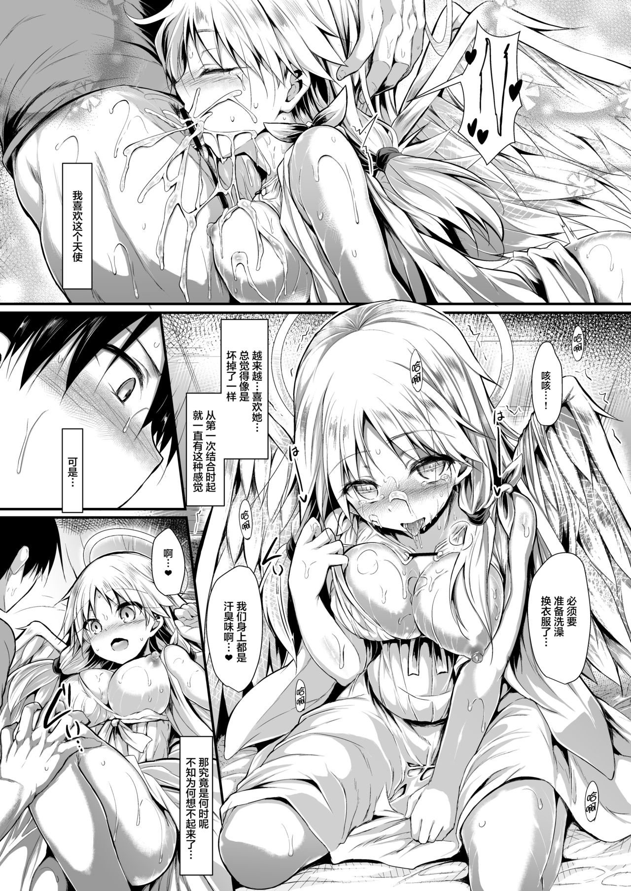 [日本漫画] [ASTRONOMY (SeN)] Futari de Issho ni Tsukurimashou.  单本,女仆,单女#[58P]-57