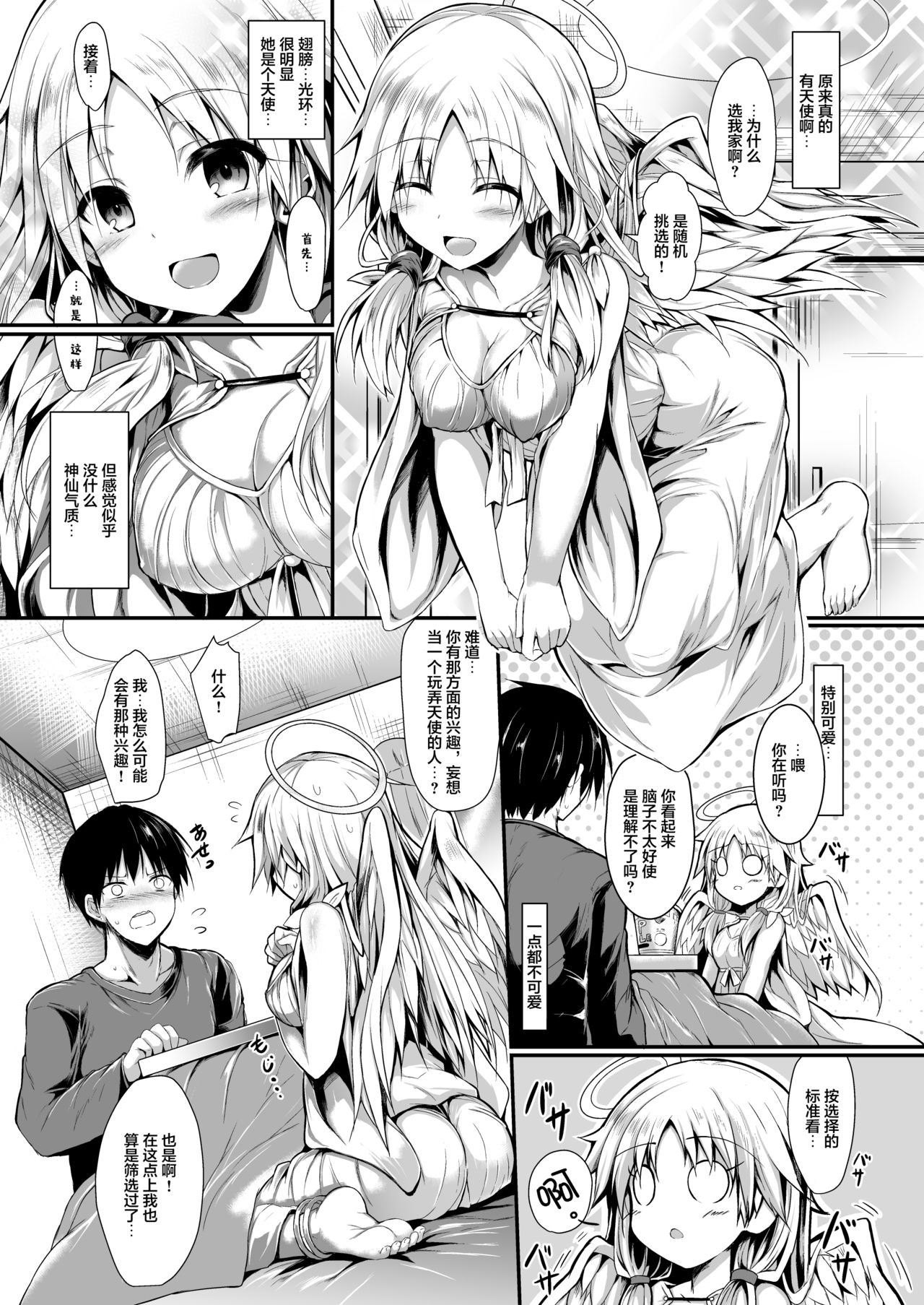 [日本漫画] [ASTRONOMY (SeN)] Futari de Issho ni Tsukurimashou.  单本,女仆,单女#[58P]-8