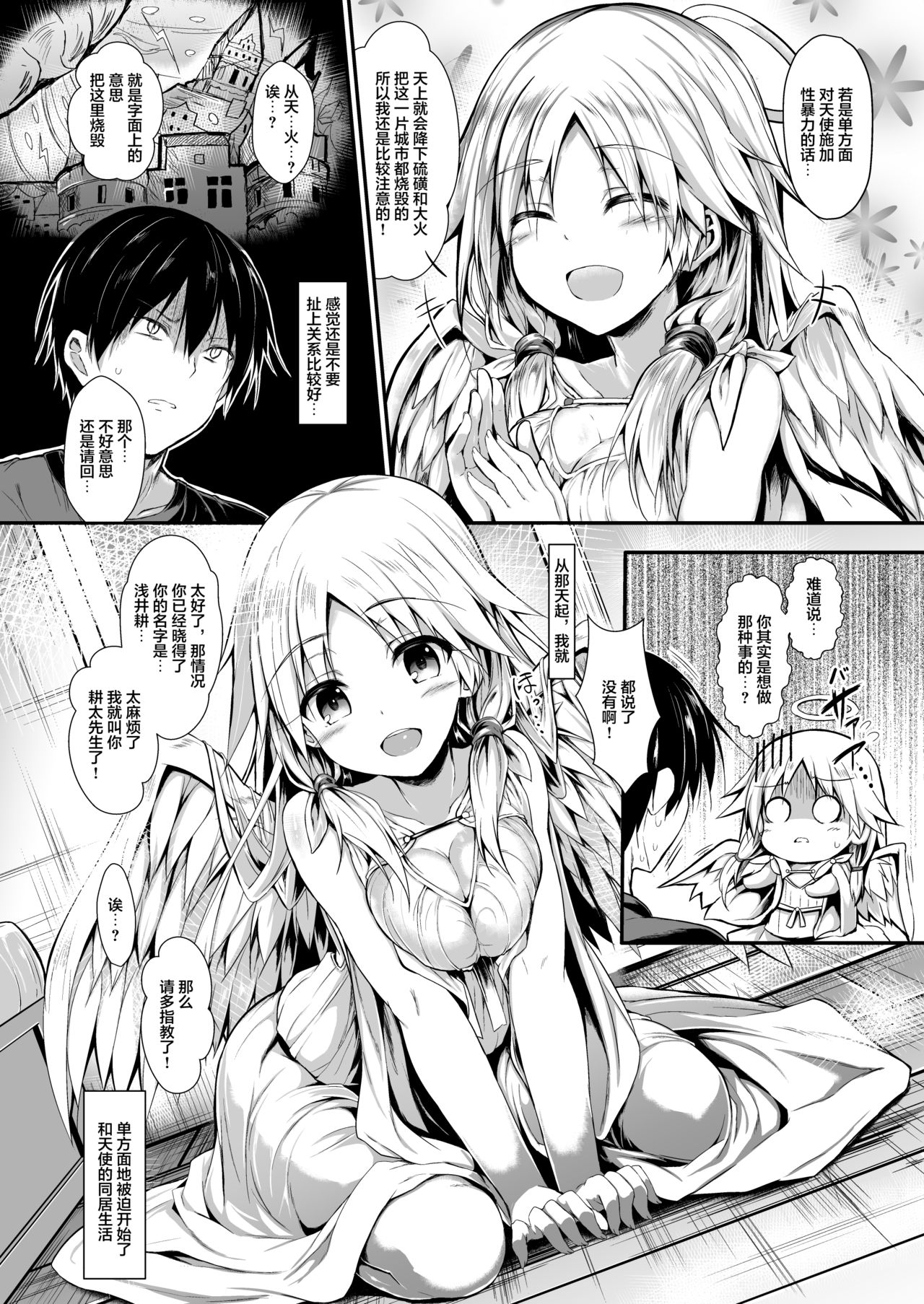 [日本漫画] [ASTRONOMY (SeN)] Futari de Issho ni Tsukurimashou.  单本,女仆,单女#[58P]-9
