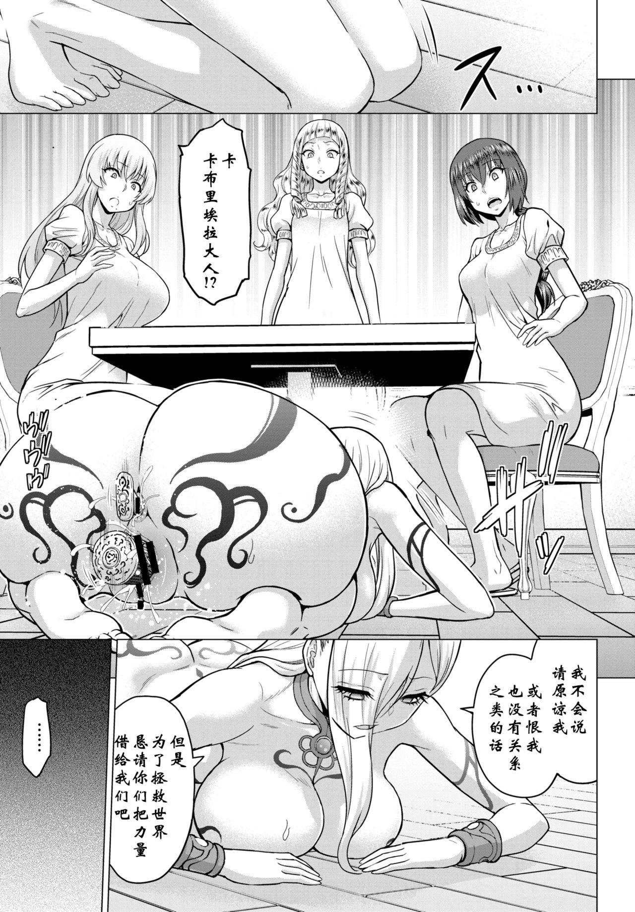 [日本漫画] [Yamada Gogogo] Seijo no Rakuin -Annunciation of despair- #02 (COMIC BAVEL ) 单本,高潮潮吹,群P,两穴同时插入#[35P]-6