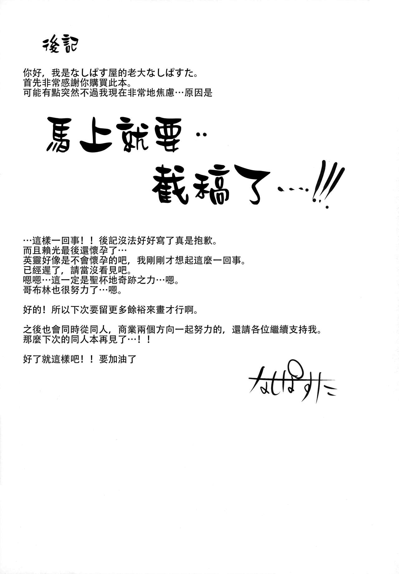 [日本漫画] 頼光さんはゴブリンに負けました 单本,高潮潮吹,肛门,熟女人妻,强奸,巨乳大奶#[27P]-24