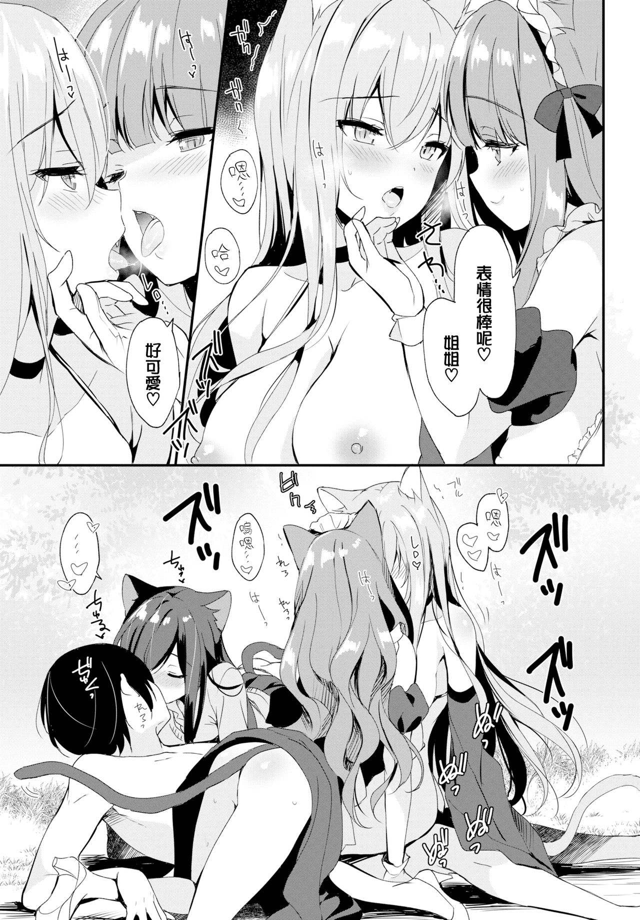 [日本漫画] Shangri-La 单本,女学生,黑丝丝袜,女仆,巨乳大奶#[27P]-11