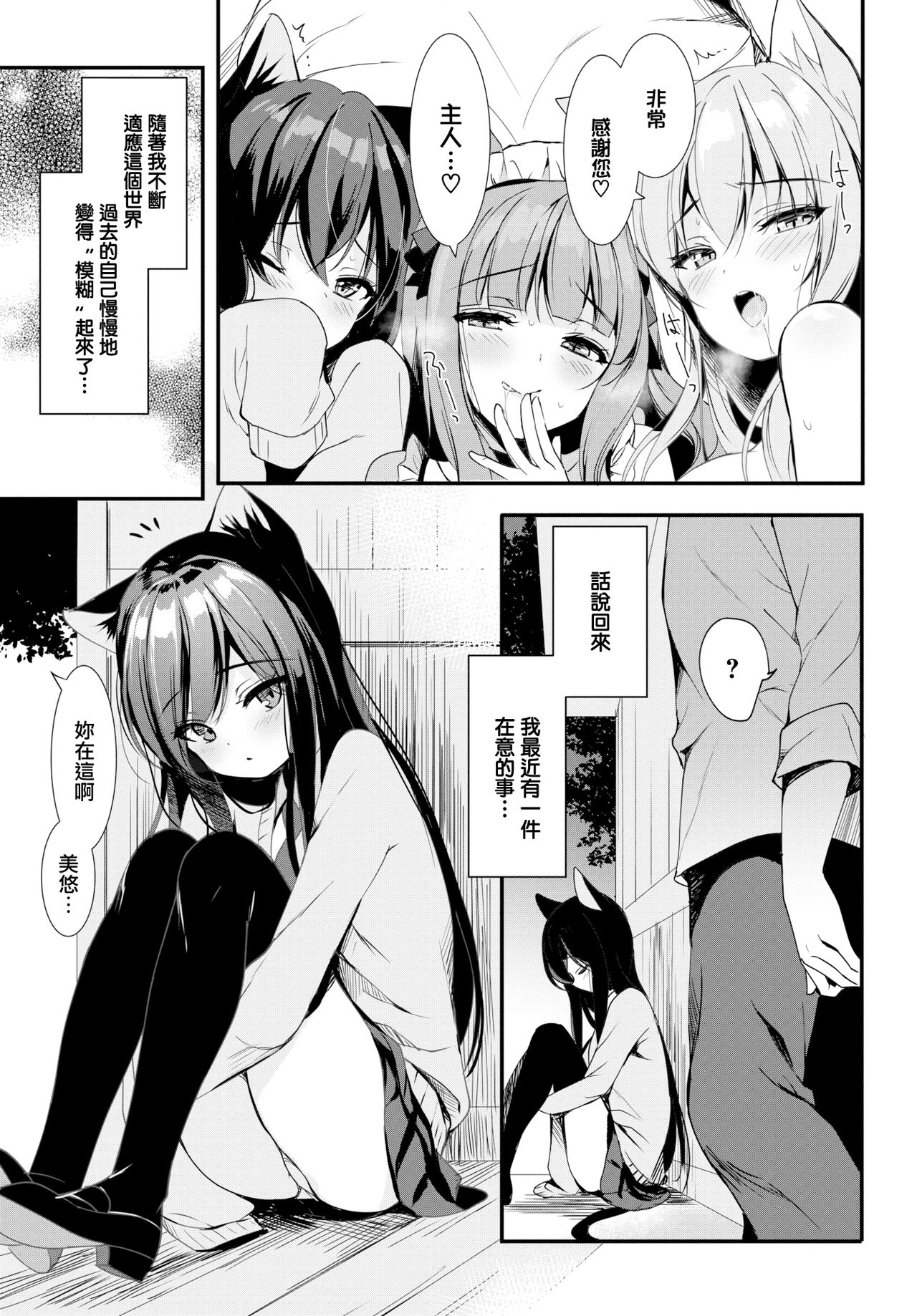 [日本漫画] Shangri-La 单本,女学生,黑丝丝袜,女仆,巨乳大奶#[27P]-17