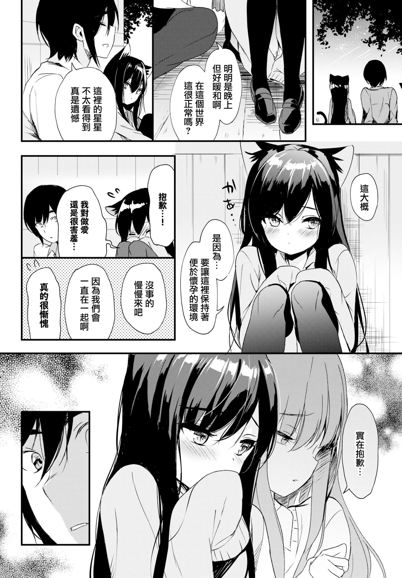 [日本漫画] Shangri-La 单本,女学生,黑丝丝袜,女仆,巨乳大奶#[27P]-18