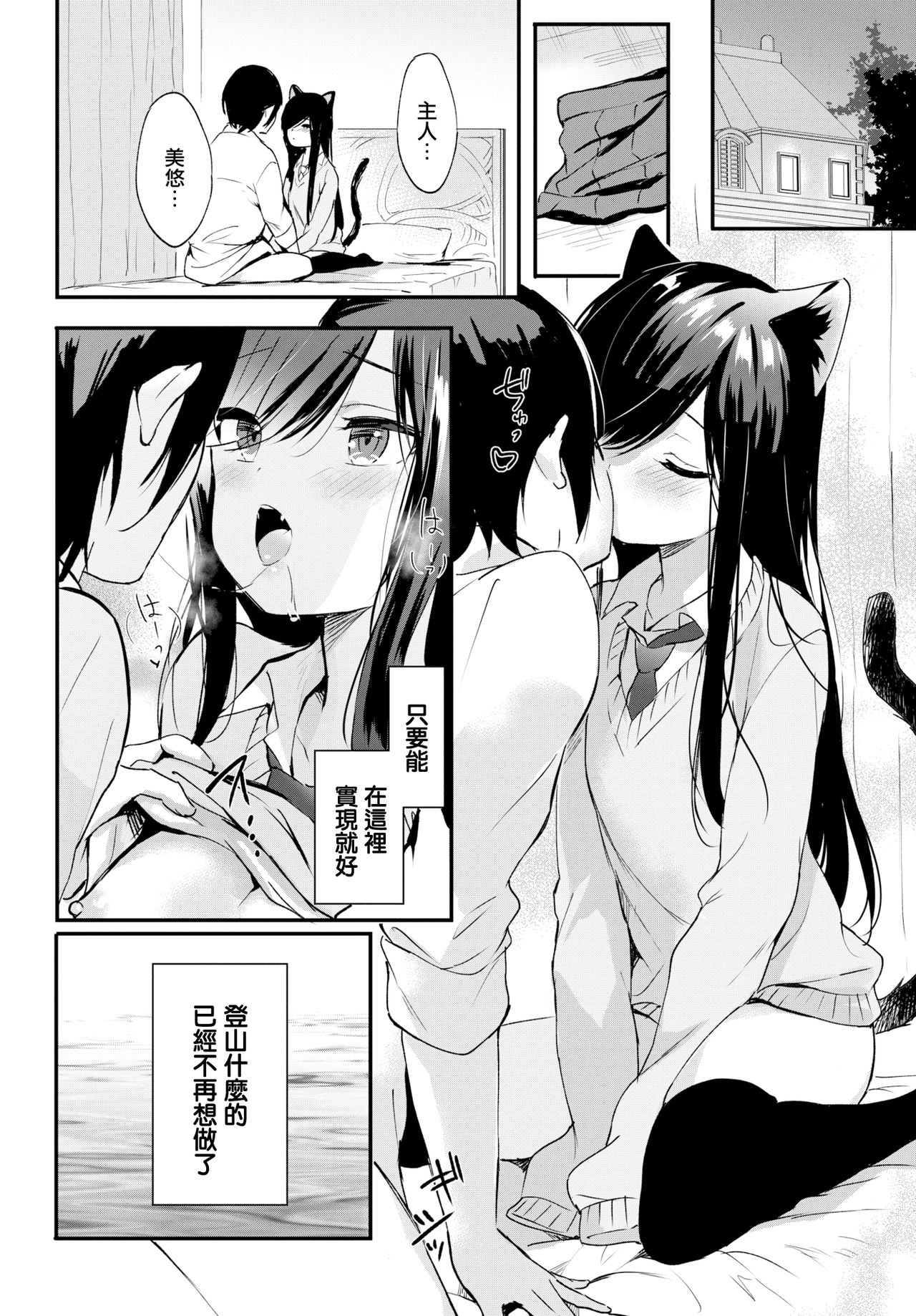 [日本漫画] Shangri-La 单本,女学生,黑丝丝袜,女仆,巨乳大奶#[27P]-20