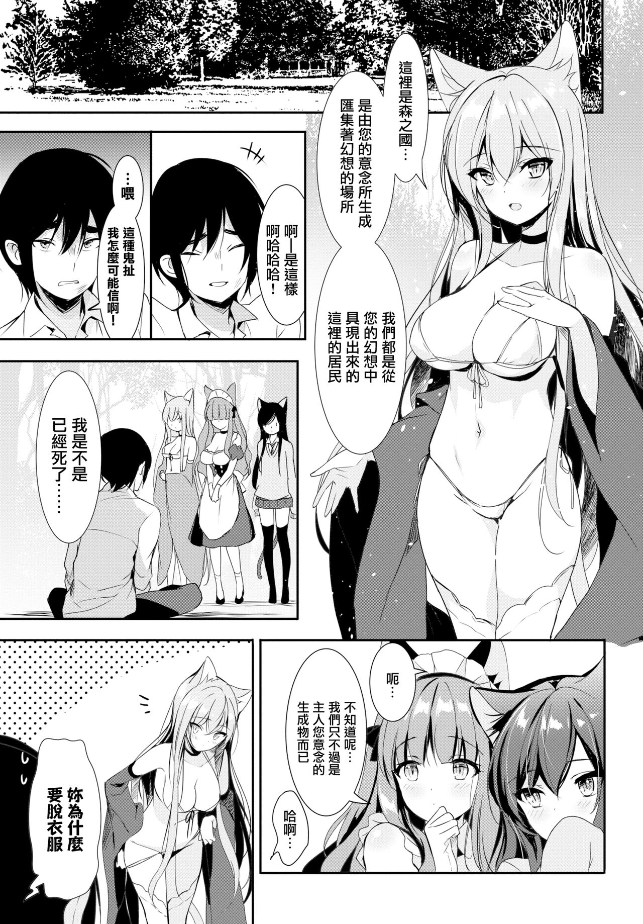 [日本漫画] Shangri-La 单本,女学生,黑丝丝袜,女仆,巨乳大奶#[27P]-3