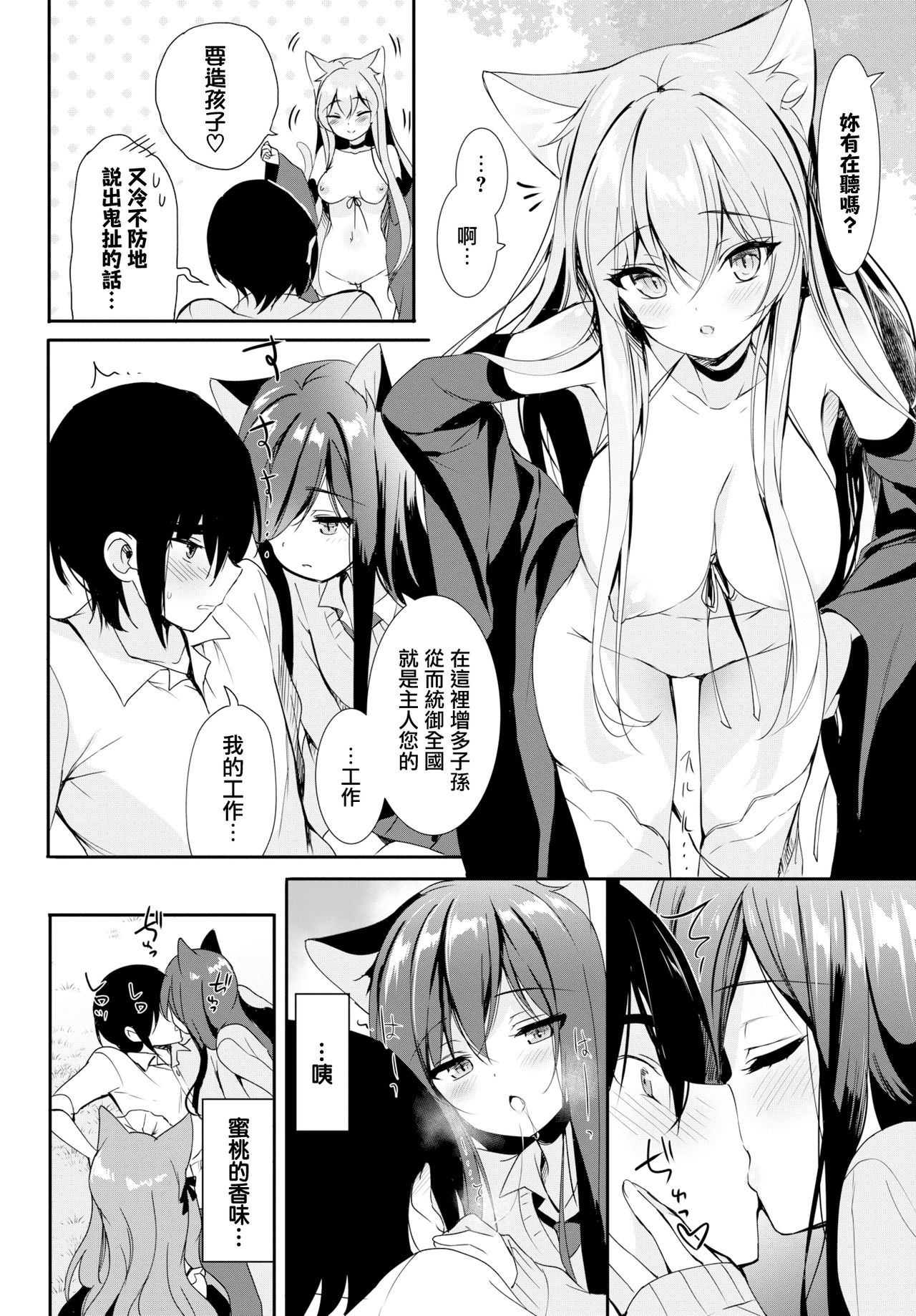 [日本漫画] Shangri-La 单本,女学生,黑丝丝袜,女仆,巨乳大奶#[27P]-4