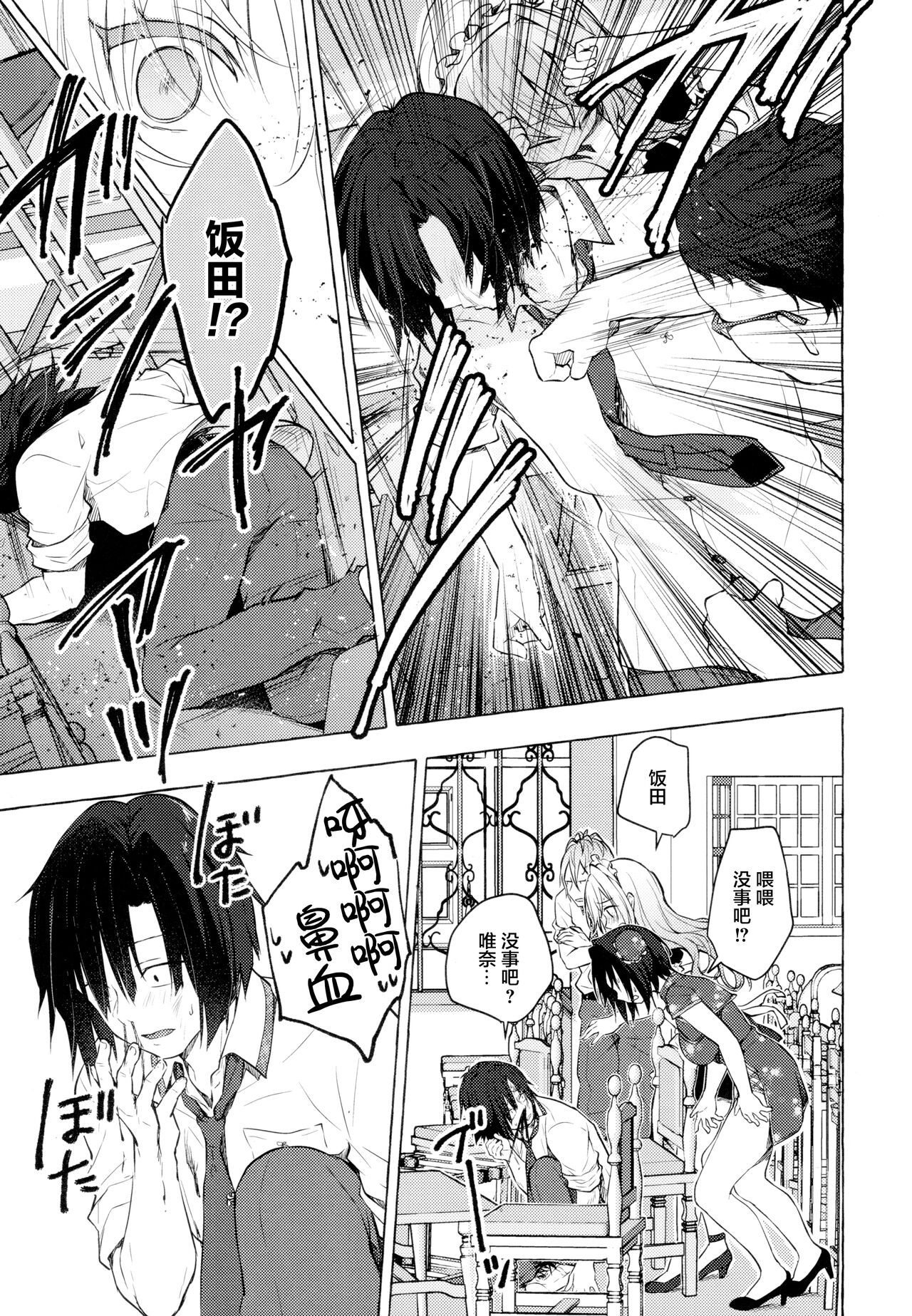 [日本漫画] ギャルゆいなちゃんとえっち3 单本,巨乳大奶#[33P]-16