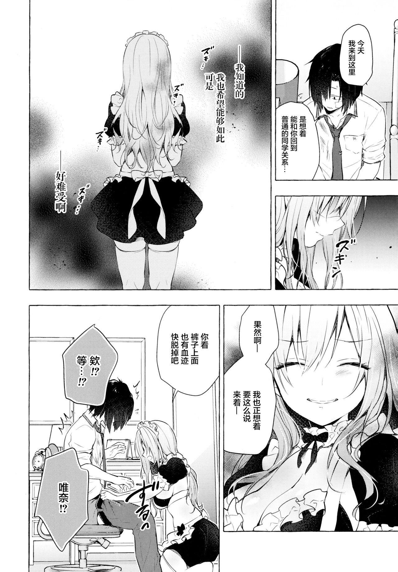 [日本漫画] ギャルゆいなちゃんとえっち3 单本,巨乳大奶#[33P]-19