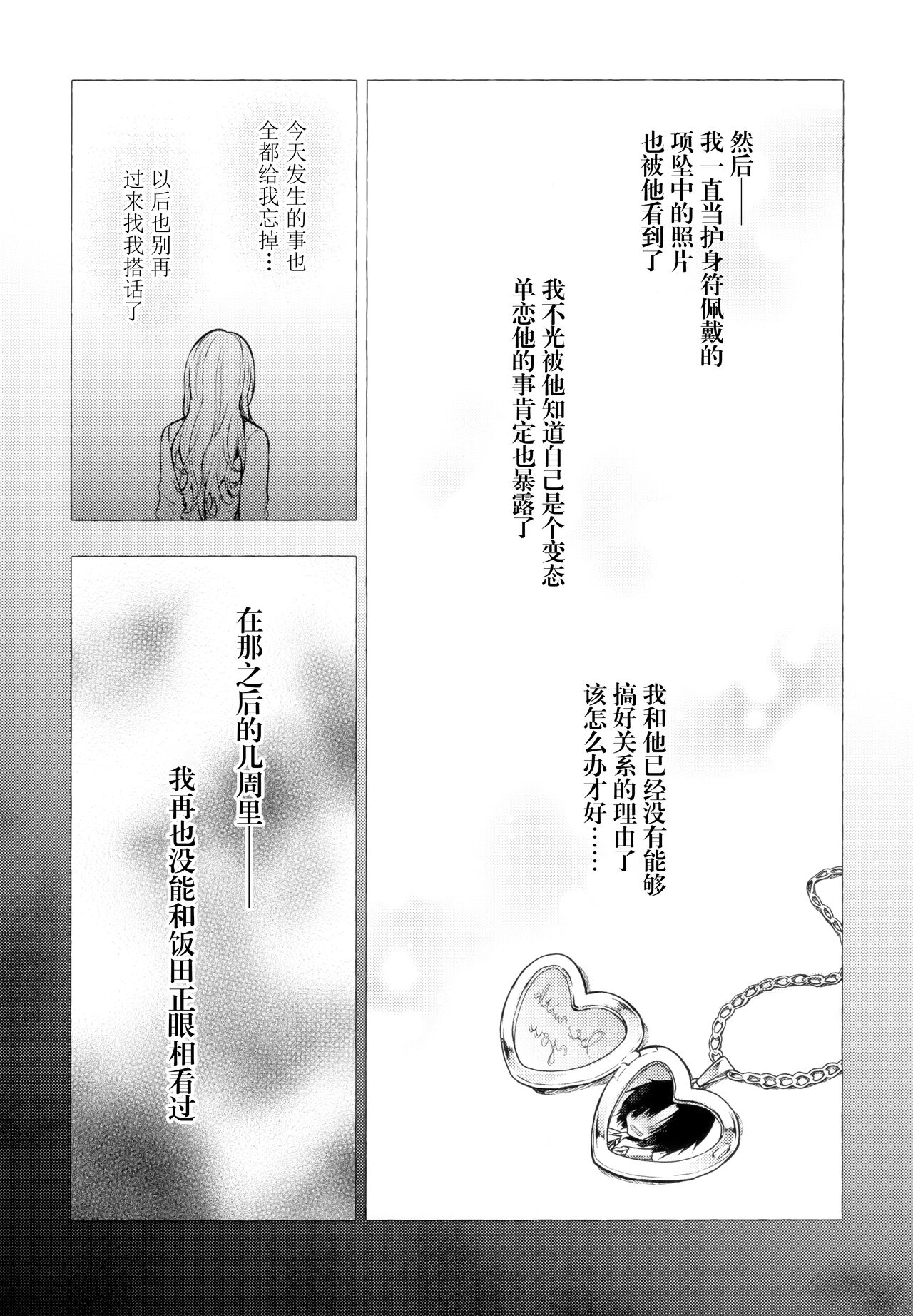 [日本漫画] ギャルゆいなちゃんとえっち3 单本,巨乳大奶#[33P]-6