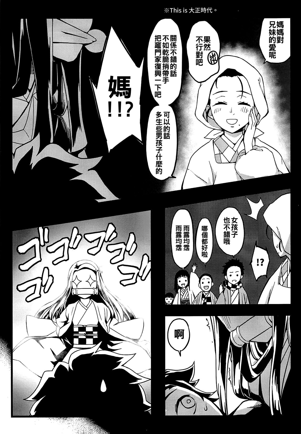 [日本漫画] (C97) [三色坊 (猫法宝)] 鬼妹の妊 (鬼滅の刃) [中国翻訳] 单本,高潮潮吹#[26P]-9