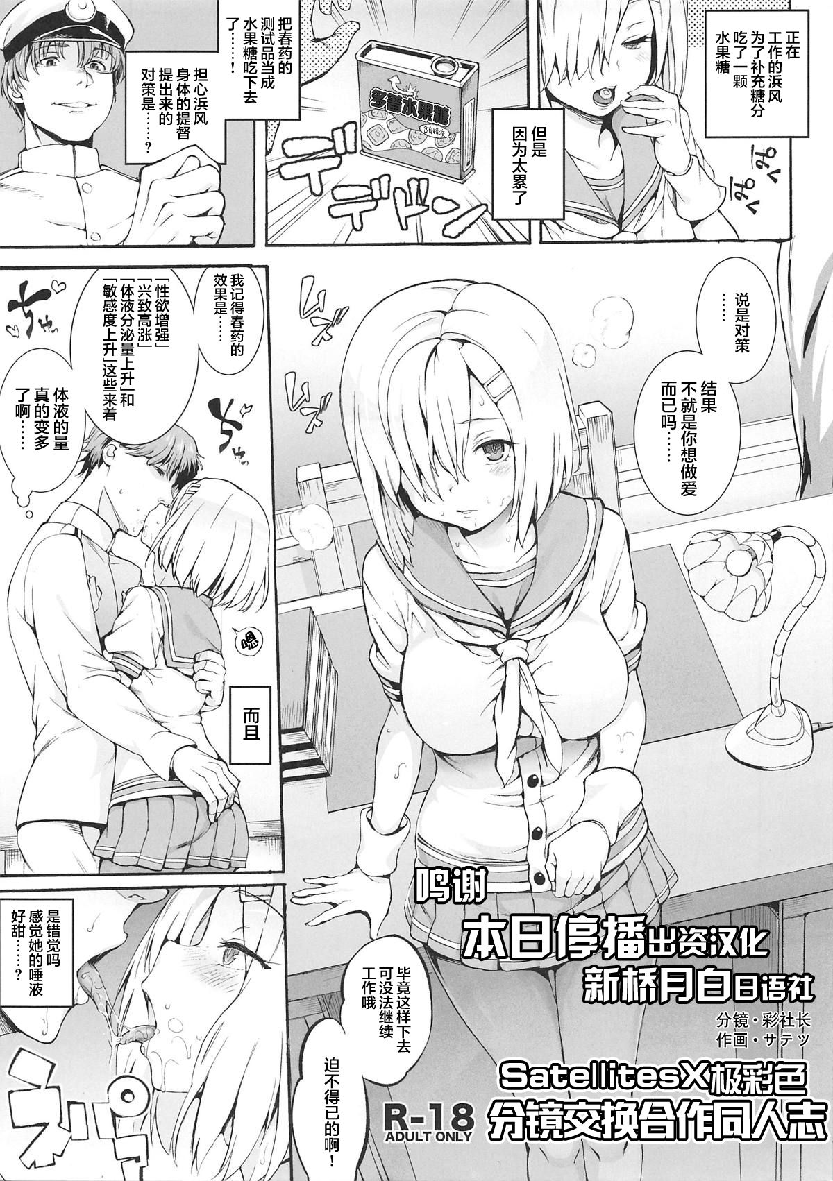 [日本漫画] ネーム交換合同誌 单本,肛门,萝莉#[12P]-1