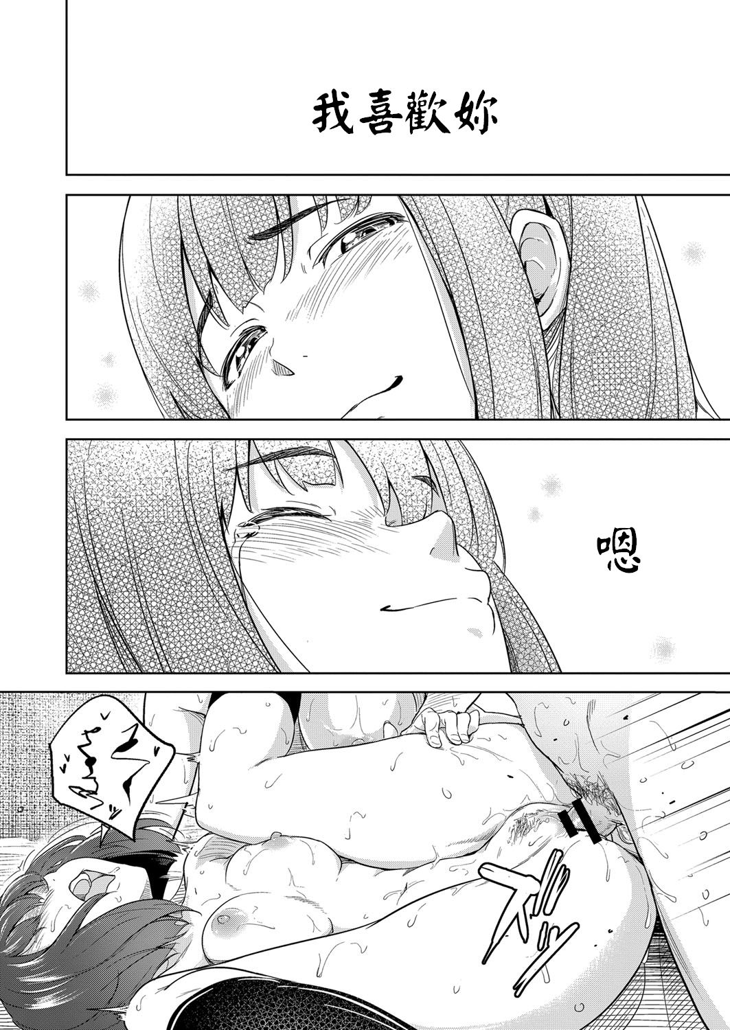 [日本漫画] どっちとスル? 单本,眼镜,女学生#[40P]-34