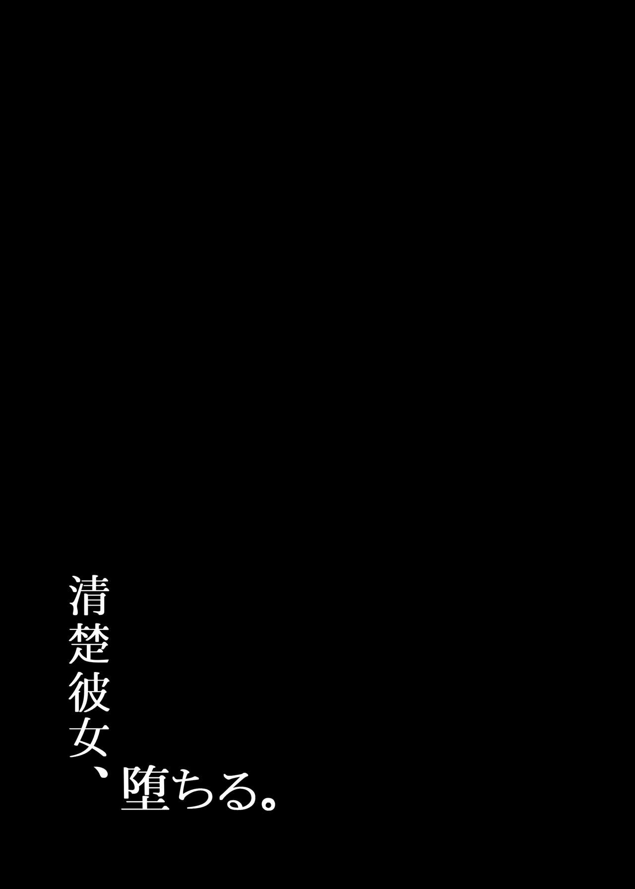 [日本漫画] 清楚彼女堕ちる1 单本,调教,巨乳大奶#[36P]-2