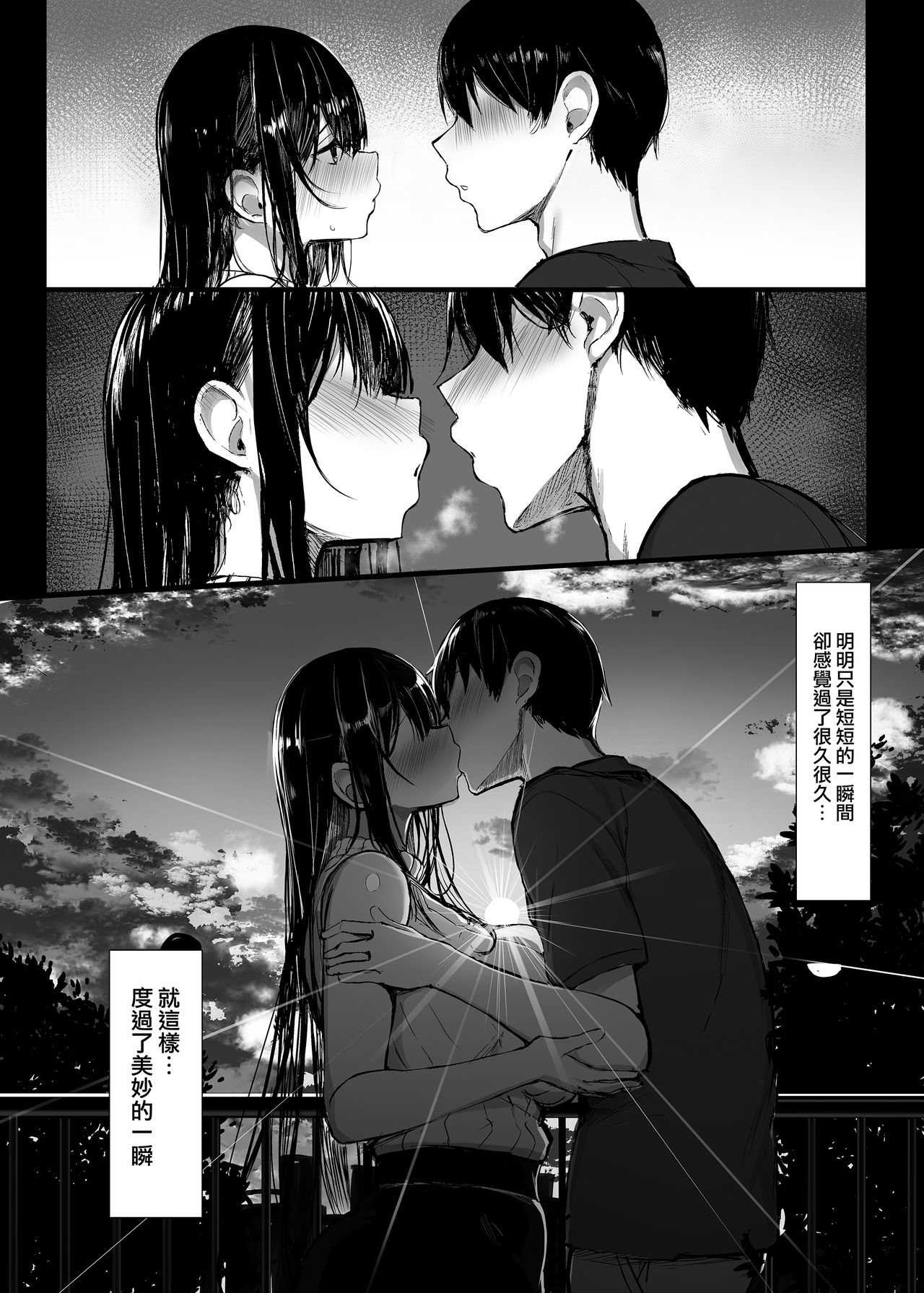 [日本漫画] 清楚彼女堕ちる1 单本,调教,巨乳大奶#[36P]-6