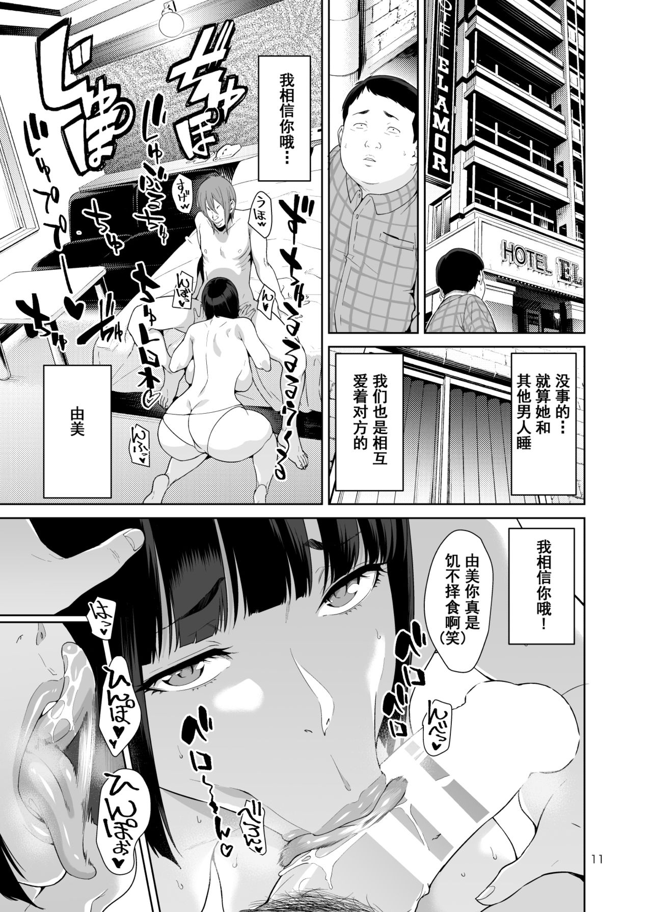 [日本漫画] レンタル彼女 单本,巨乳大奶,NTR#[25P]-10