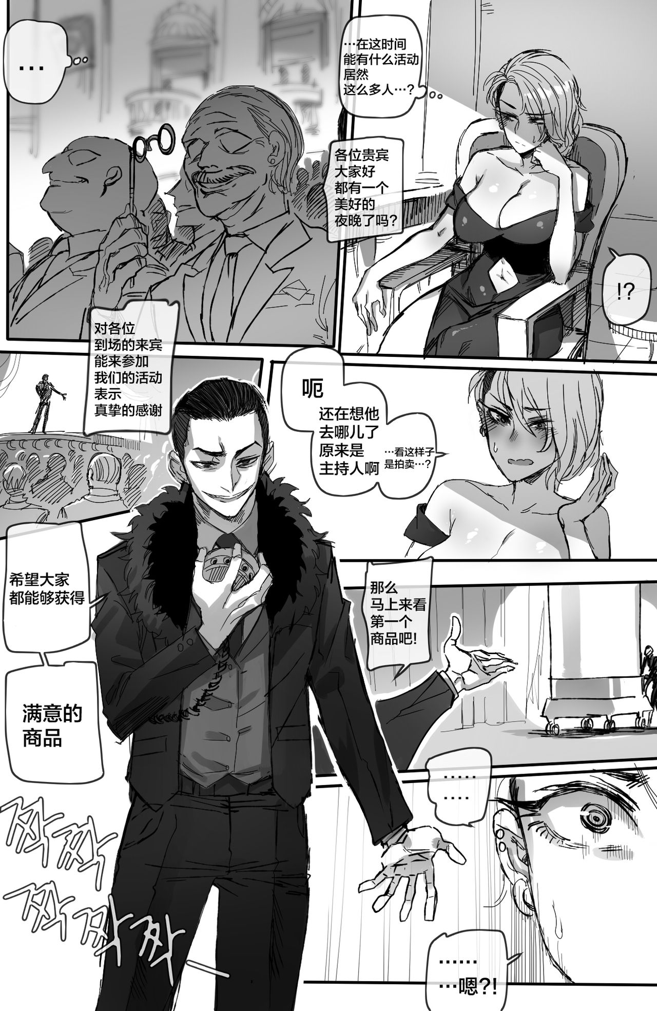 [日本漫画] GRANDER-2 单本,强奸#[32P]-10