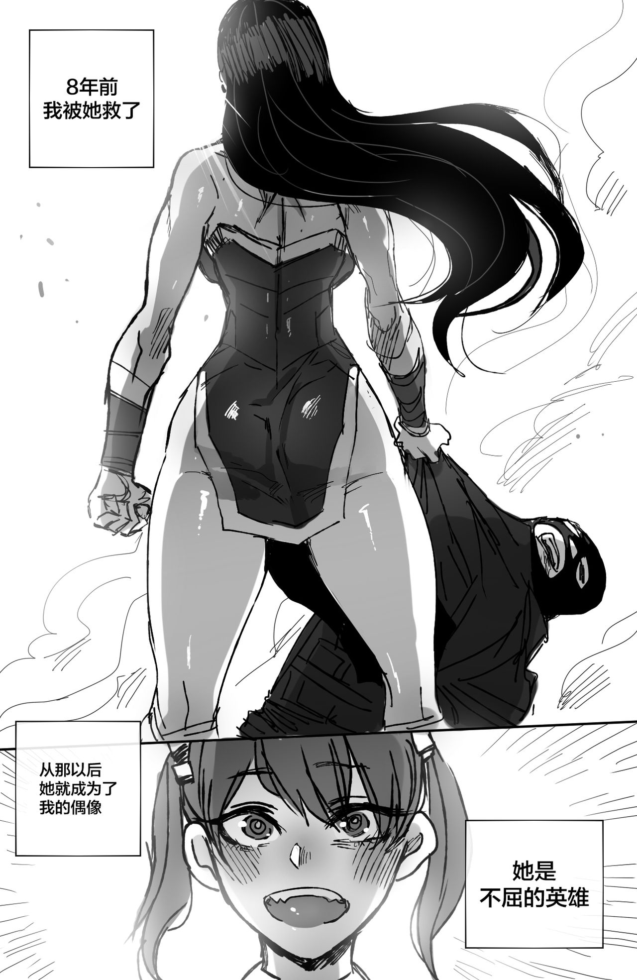 [日本漫画] GRANDER-2 单本,强奸#[32P]-3