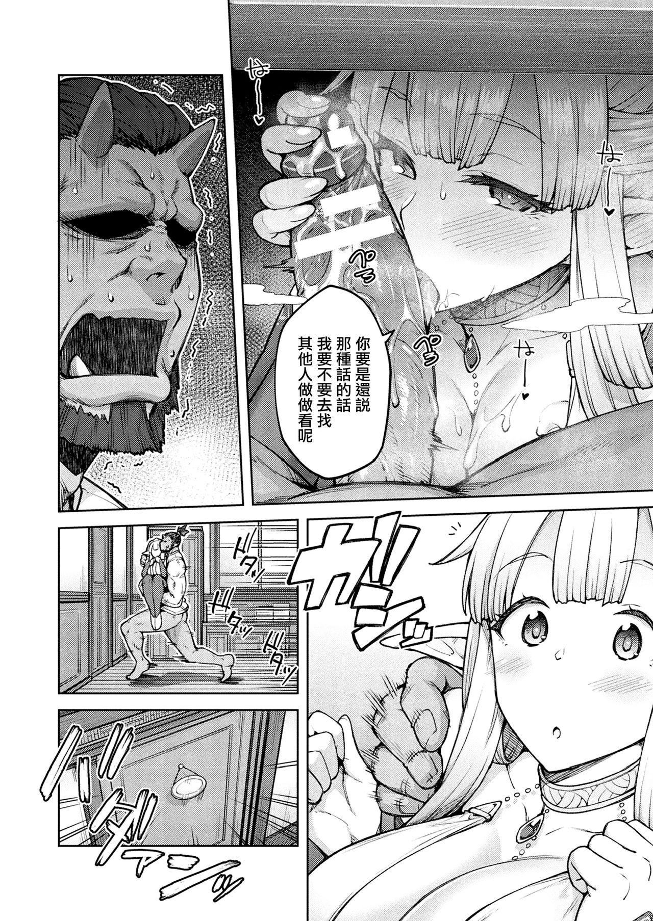 [日本漫画] [Hiroya] Himono Elf, Kozukuri o Suru.-after- (COMIC Unreal 2020-02 Vol. 83) [Chinese] 单本,巨乳大奶,单女,马尾辫,口交,暗黑皮肤,丝袜#[12P]-4