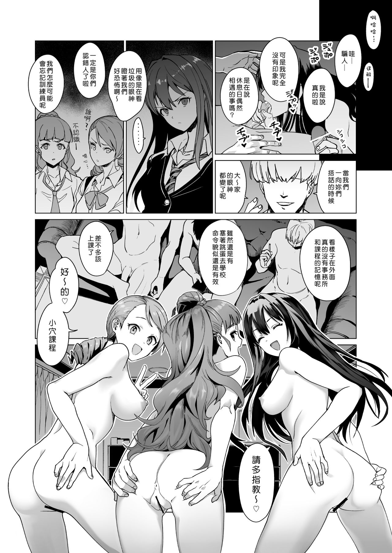 [日本漫画] [CatJellyFish (Vanadium)] creamer (THE IDOLM@STER CINDERELLA GIRLS)  单本,PUA,肛门,萝莉,猫女,丝袜#[27P]-19