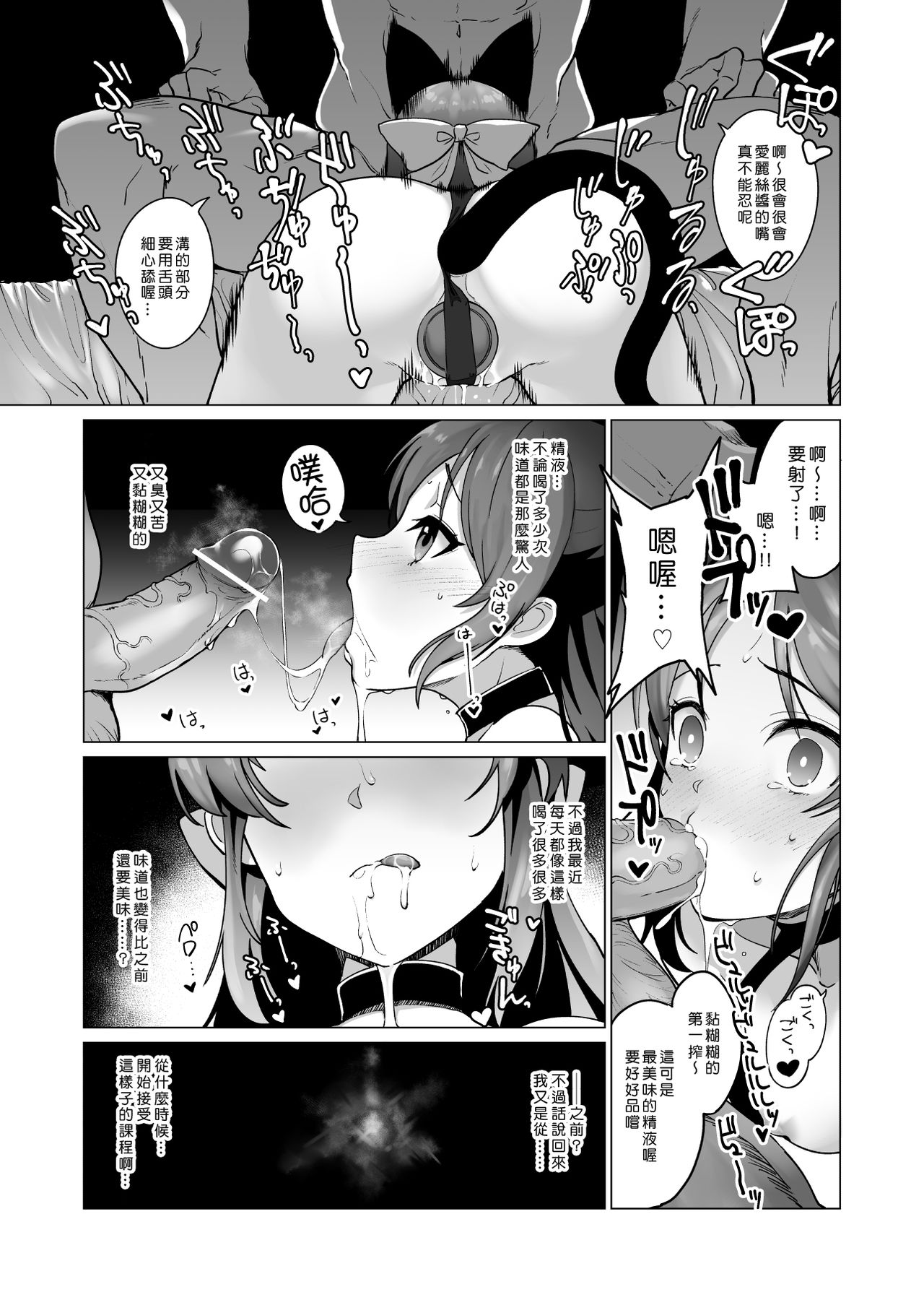 [日本漫画] [CatJellyFish (Vanadium)] creamer (THE IDOLM@STER CINDERELLA GIRLS)  单本,PUA,肛门,萝莉,猫女,丝袜#[27P]-8