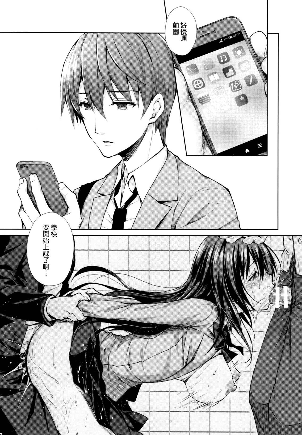 [日本漫画] 恥辱の痴漢電車～私、好きな人の側で痴漢されました～ 单本,强奸,女学生,NTR,恋父,群P,制服#[25P]-22