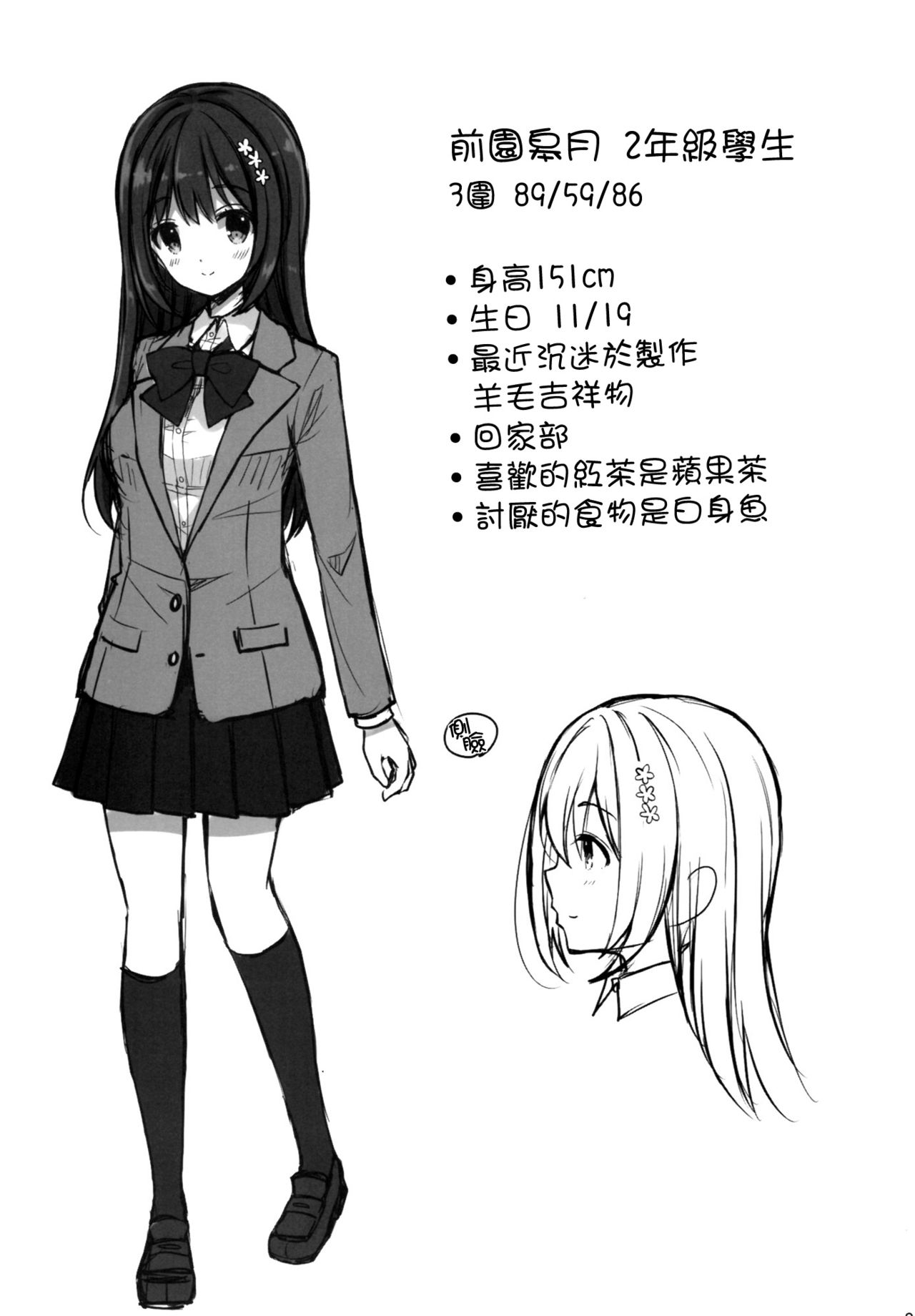 [日本漫画] 恥辱の痴漢電車～私、好きな人の側で痴漢されました～ 单本,强奸,女学生,NTR,恋父,群P,制服#[25P]-23