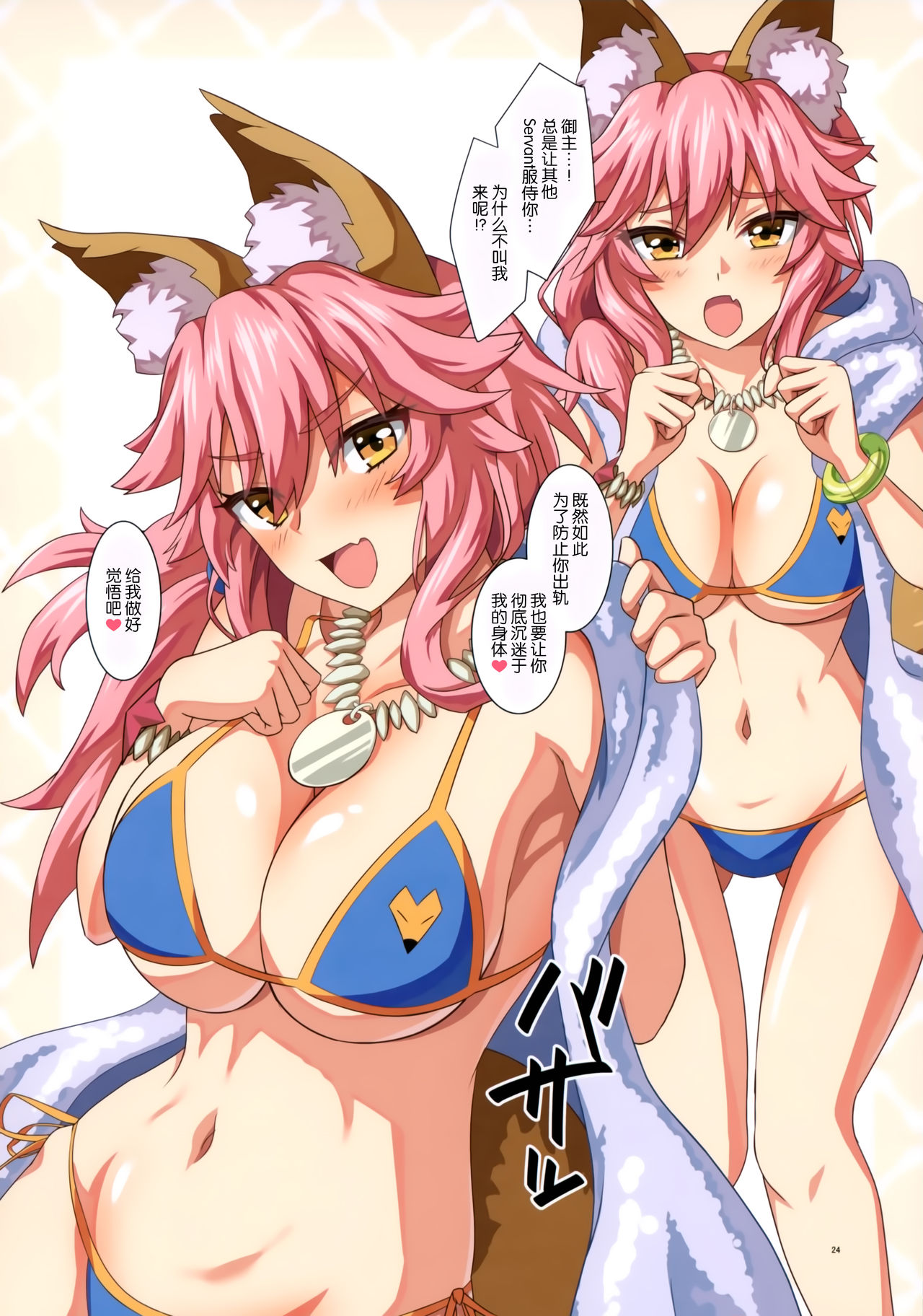 [日本漫画] ミズサバックス 单本,熟女人妻,巨乳大奶,露出#[29P]-23