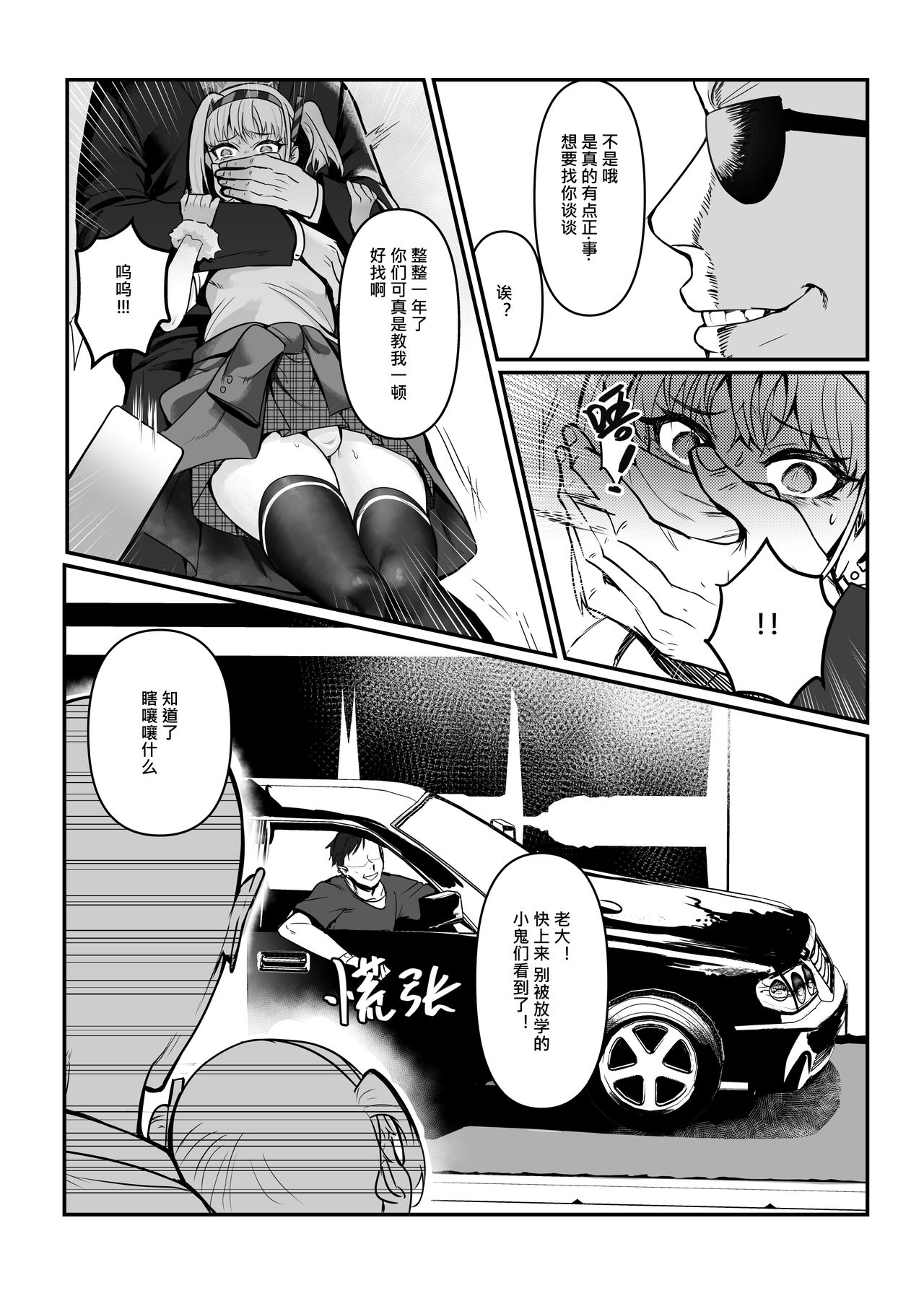 [日本漫画] 真夜ちゃんのAV調教デビュ 单本,肛门,黑丝丝袜,药娘伪娘#[51P]-10