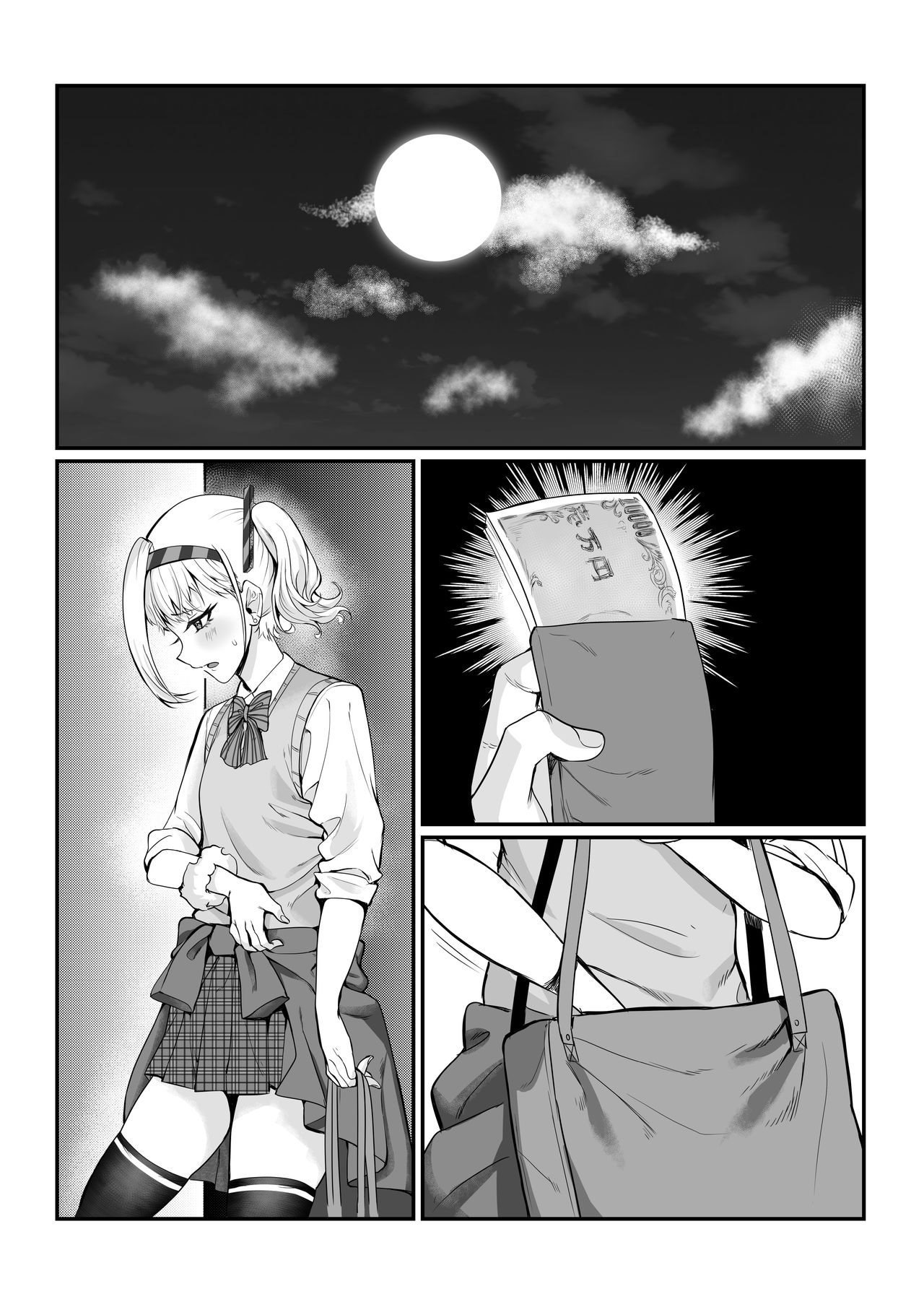 [日本漫画] 真夜ちゃんのAV調教デビュ 单本,肛门,黑丝丝袜,药娘伪娘#[51P]-48