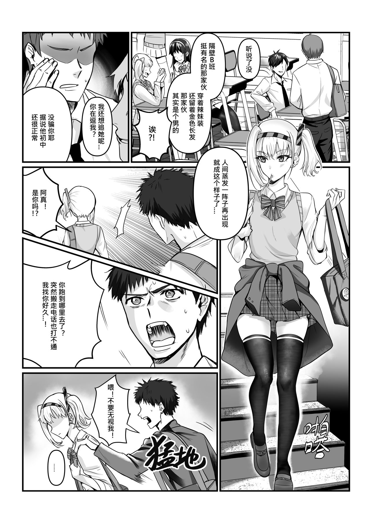 [日本漫画] 真夜ちゃんのAV調教デビュ 单本,肛门,黑丝丝袜,药娘伪娘#[51P]-8