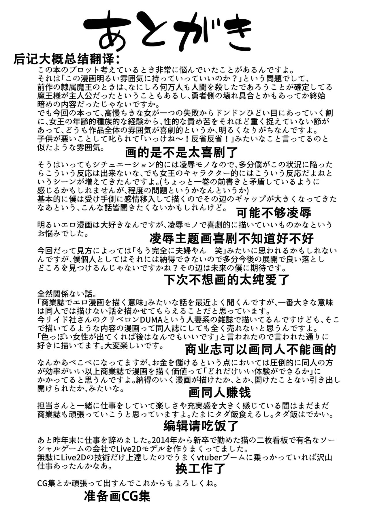 [日本漫画] [B.B.T.T. (Yamamoto Zenzen)] Takabisha Elf Kyousei Konin!! 2 [Chinese]  单本,熟女人妻,巨乳大奶,单女,恋父,单男,乳交#[24P]-24
