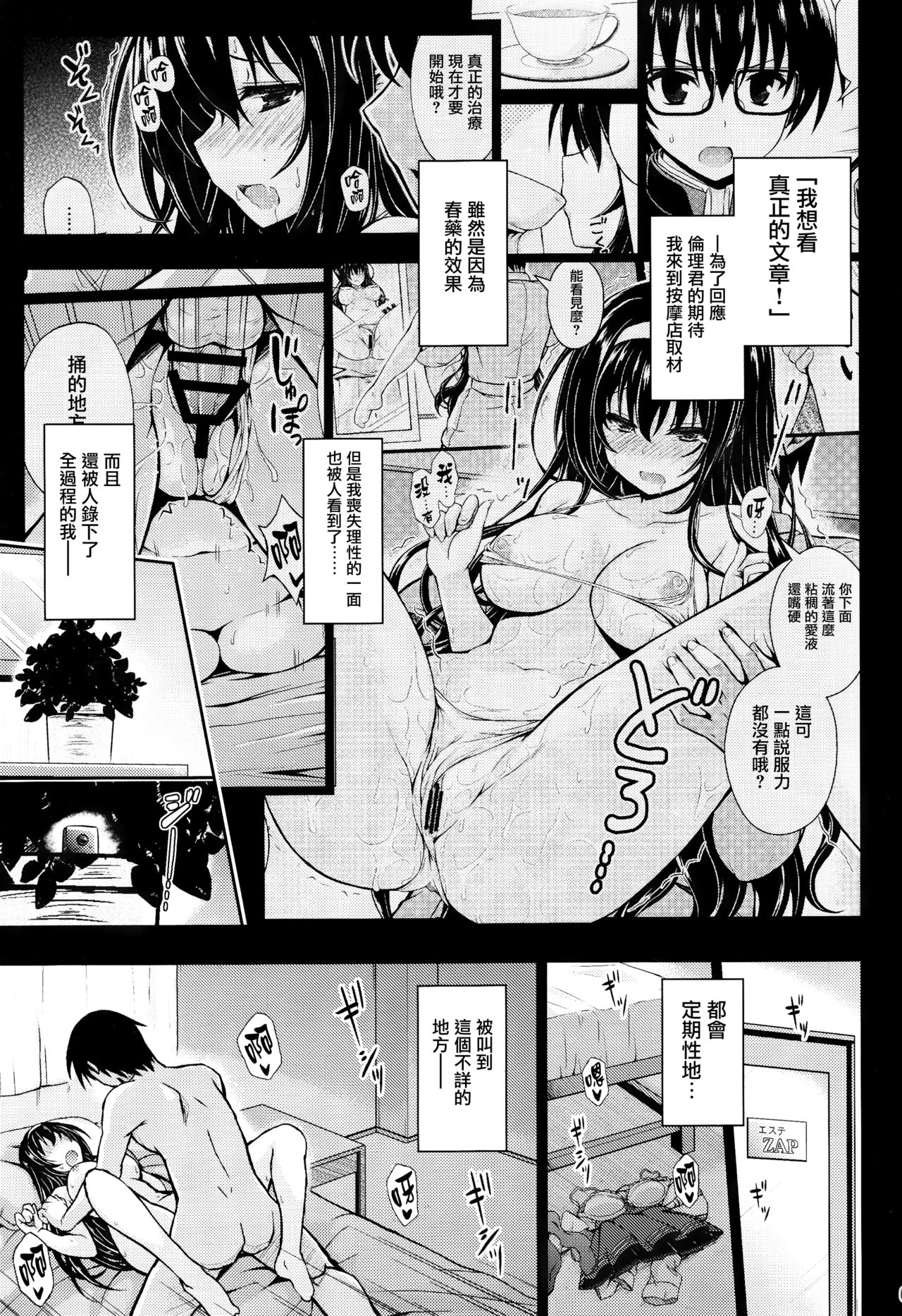 [日本漫画] 約束ノユクエ 单本,NTR#[26P]-2