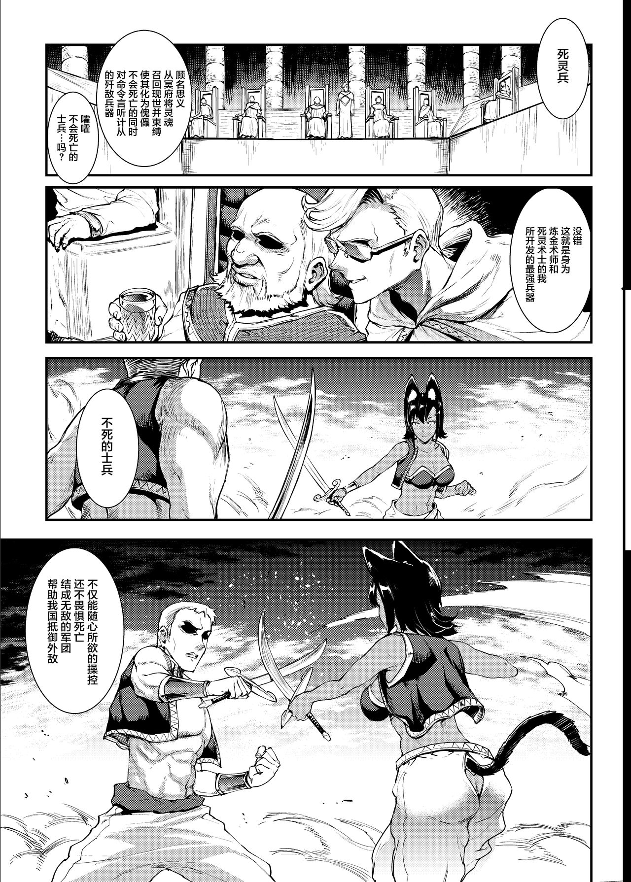 [日本漫画] ふたなり剣舞士ジャシム2 单本,巨乳大奶#[49P]-7