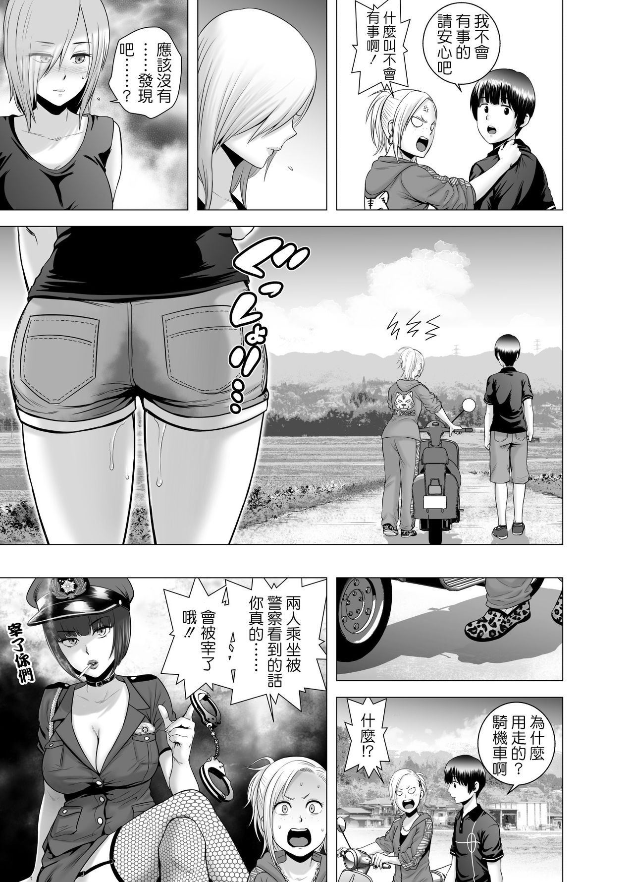 [日本漫画] [Yamakumo] SEX o Sureba Erai you na Kyuujitsu [Chinese] 单本,巨乳大奶#[56P]-30