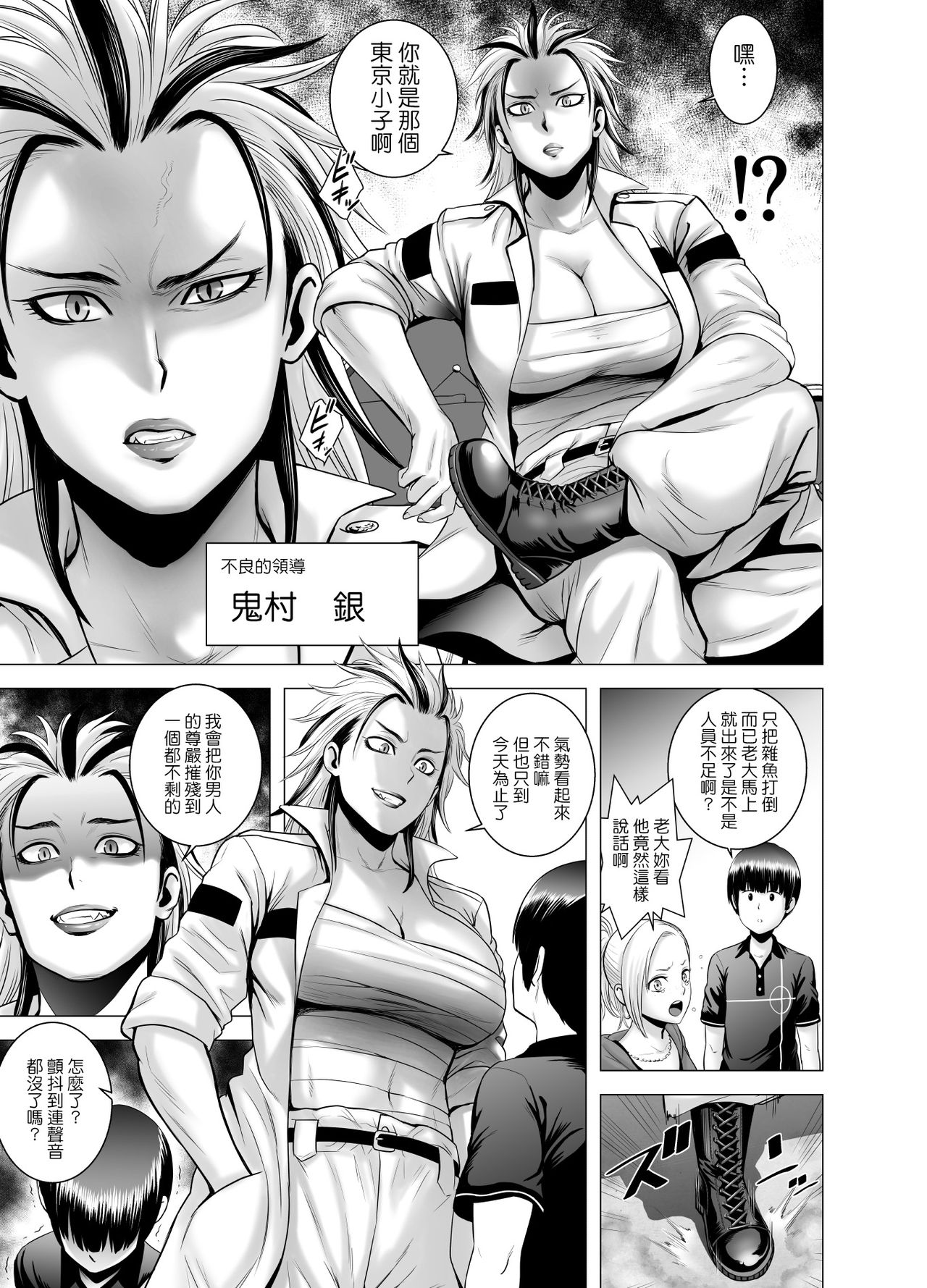 [日本漫画] [Yamakumo] SEX o Sureba Erai you na Kyuujitsu [Chinese] 单本,巨乳大奶#[56P]-32