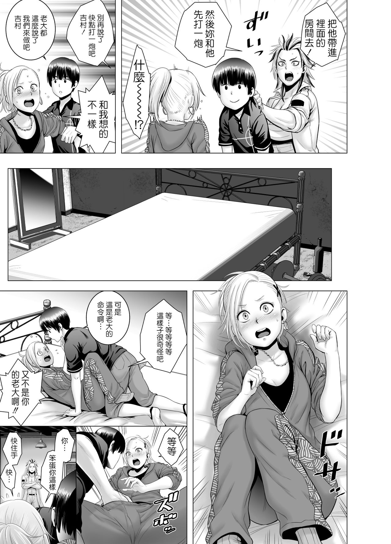[日本漫画] [Yamakumo] SEX o Sureba Erai you na Kyuujitsu [Chinese] 单本,巨乳大奶#[56P]-34