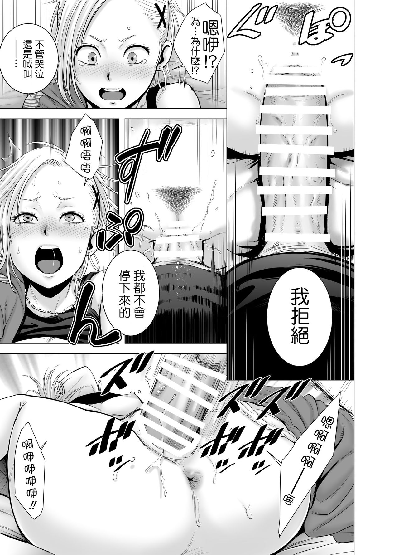 [日本漫画] [Yamakumo] SEX o Sureba Erai you na Kyuujitsu [Chinese] 单本,巨乳大奶#[56P]-38