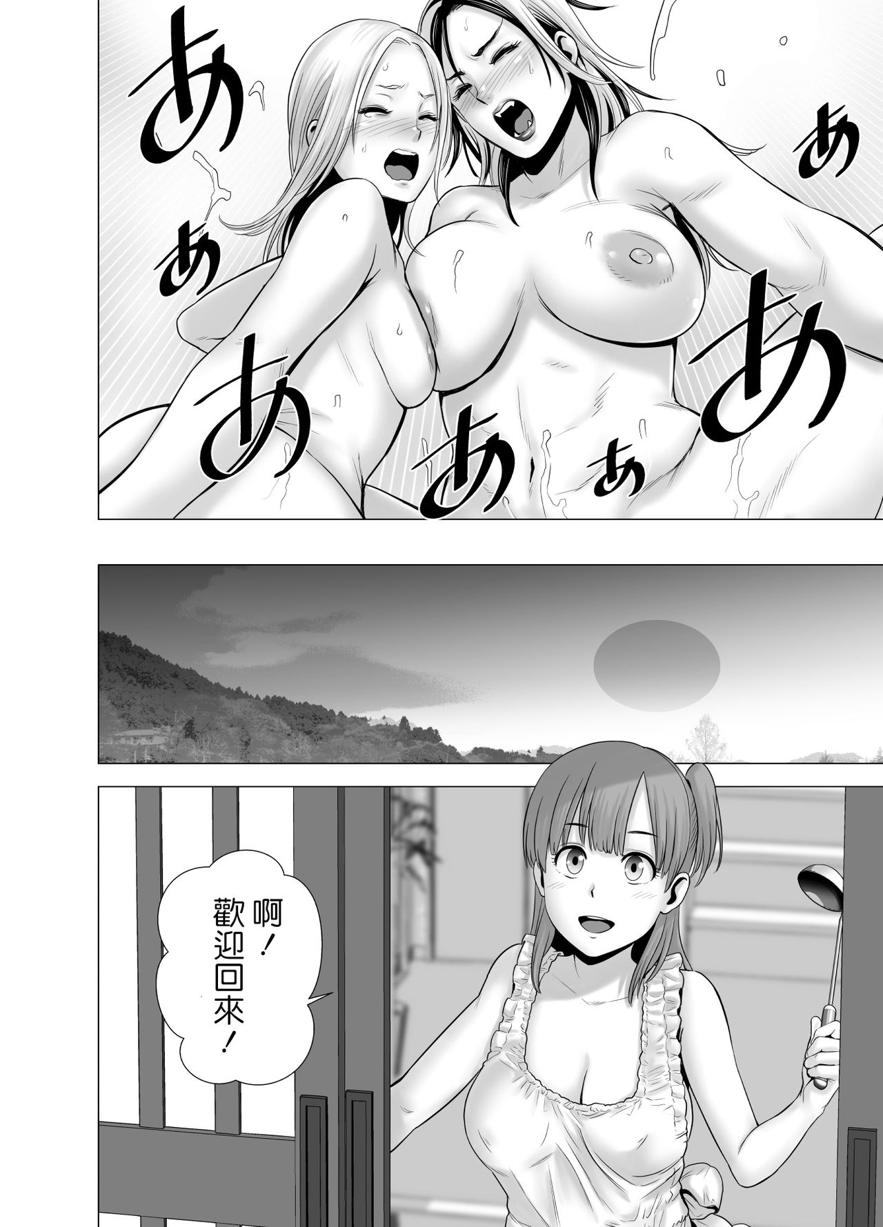 [日本漫画] [Yamakumo] SEX o Sureba Erai you na Kyuujitsu [Chinese] 单本,巨乳大奶#[56P]-55