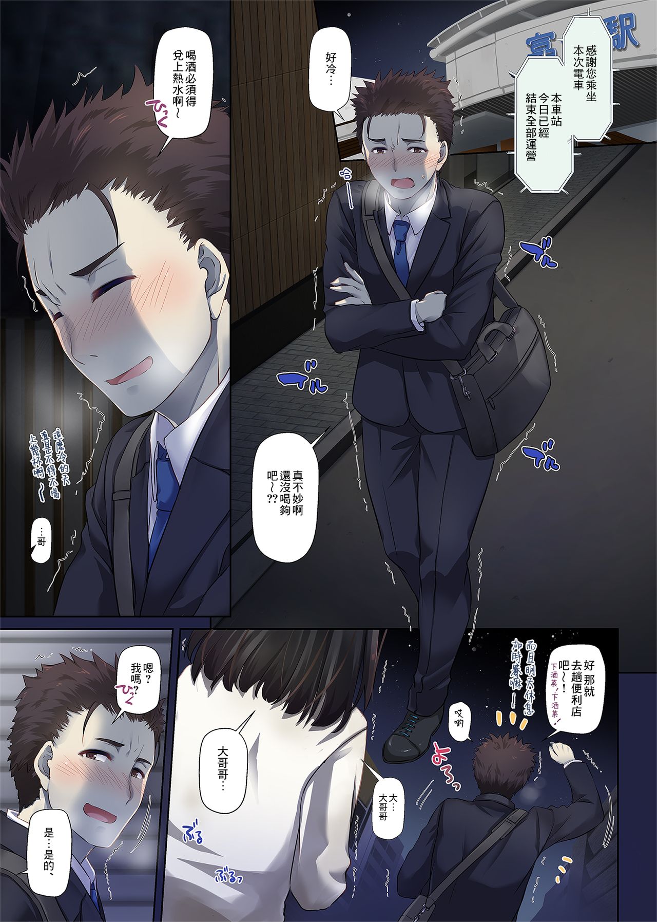 [日本漫画] ワケあり少女と同棲性活 DLO-11 单本,女学生#[74P]-3