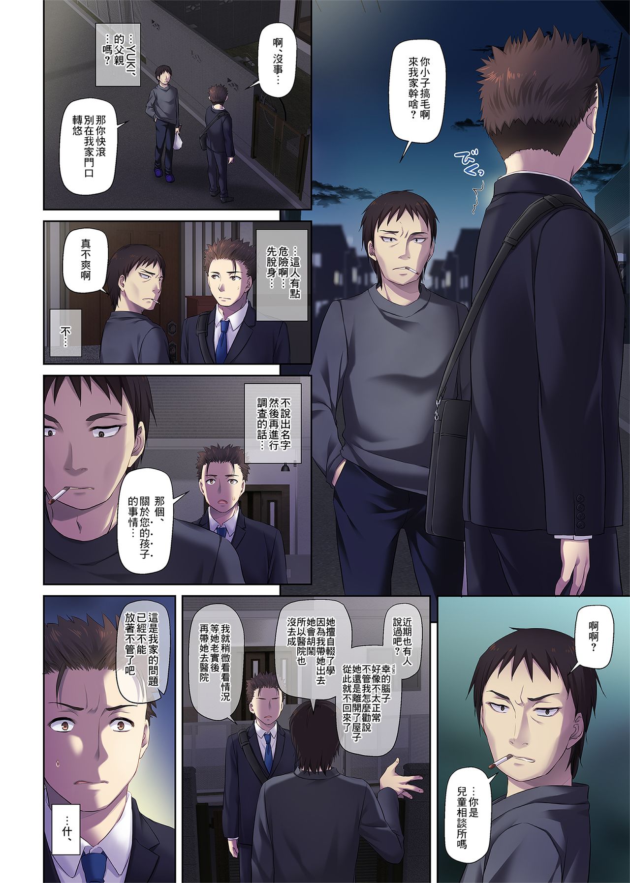 [日本漫画] ワケあり少女と同棲性活 DLO-11 单本,女学生#[74P]-65