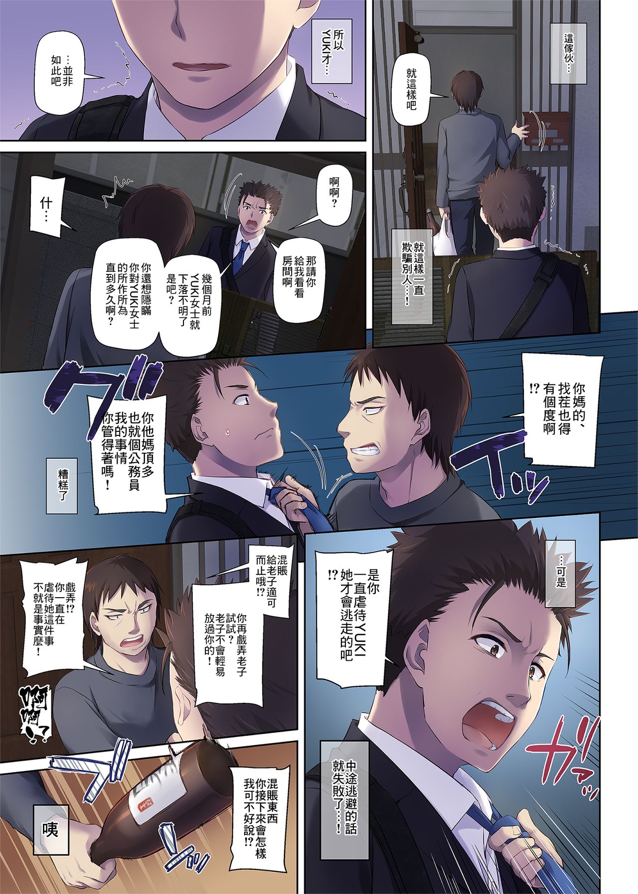 [日本漫画] ワケあり少女と同棲性活 DLO-11 单本,女学生#[74P]-66