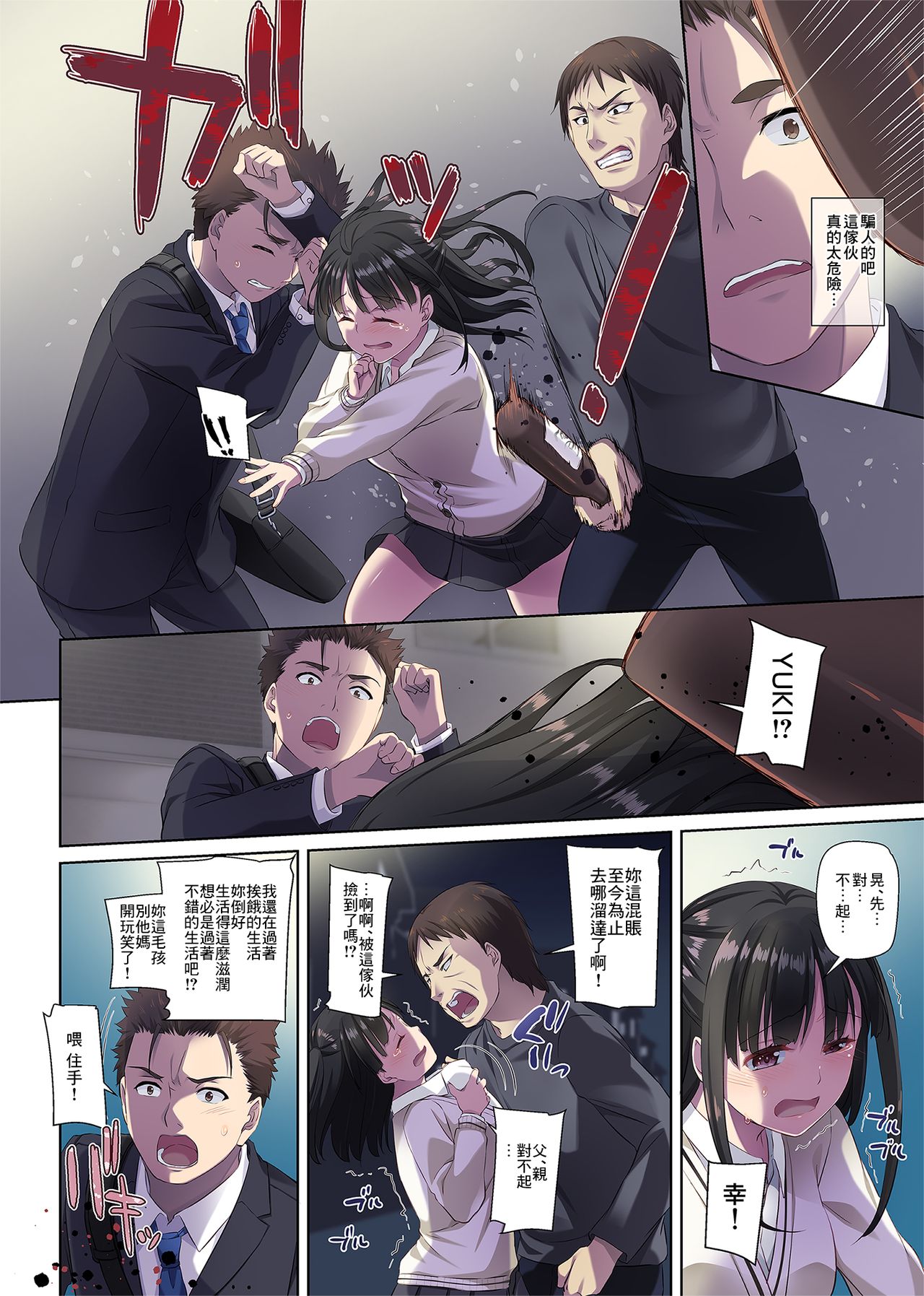 [日本漫画] ワケあり少女と同棲性活 DLO-11 单本,女学生#[74P]-67