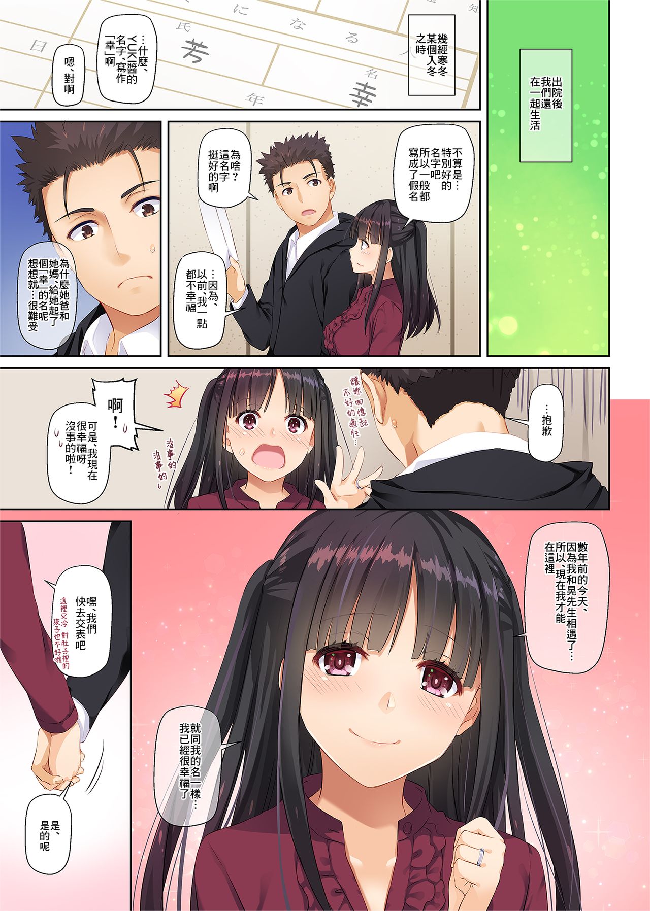 [日本漫画] ワケあり少女と同棲性活 DLO-11 单本,女学生#[74P]-72
