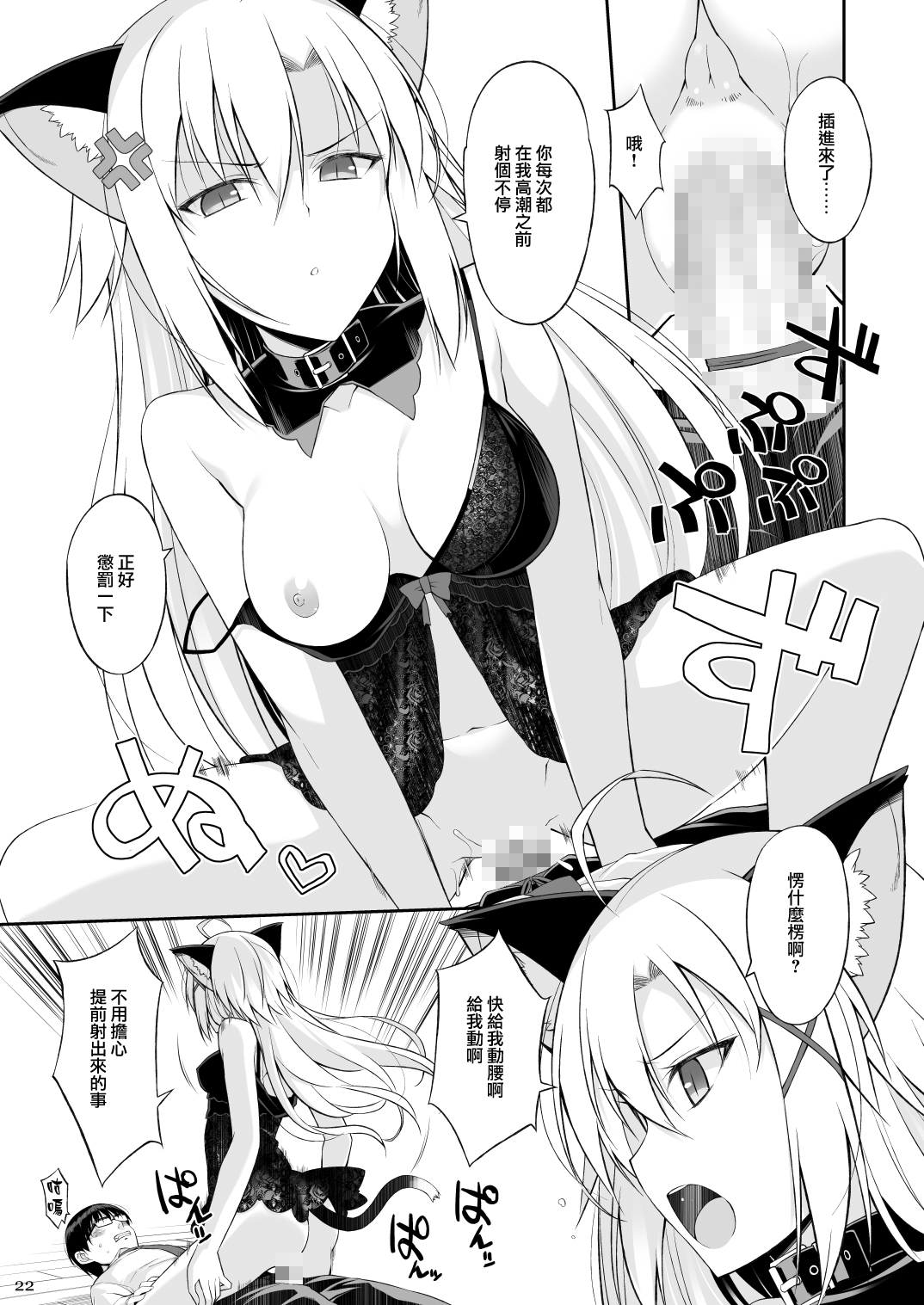 [日本漫画] ねことげぼく II 单本,眼镜,处女,制服#[35P]-22