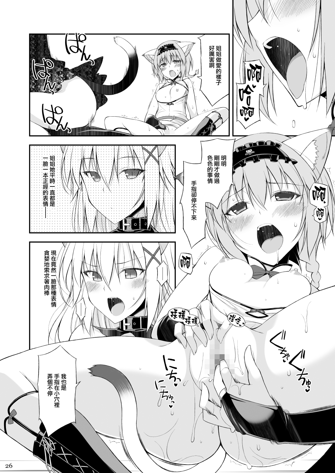 [日本漫画] ねことげぼく II 单本,眼镜,处女,制服#[35P]-26