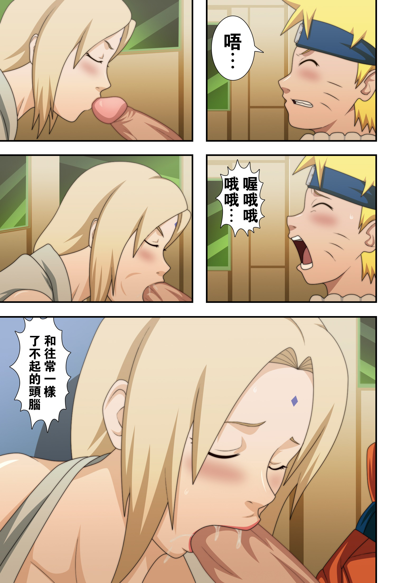 [日本漫画] (C73) [NARUHO堂 (なるほど)] 巨乳の忍者 乳影 (NARUTO -ナルト-) [中国翻訳] [カラー化] [無修正] 单本,高潮潮吹#[35P]-13