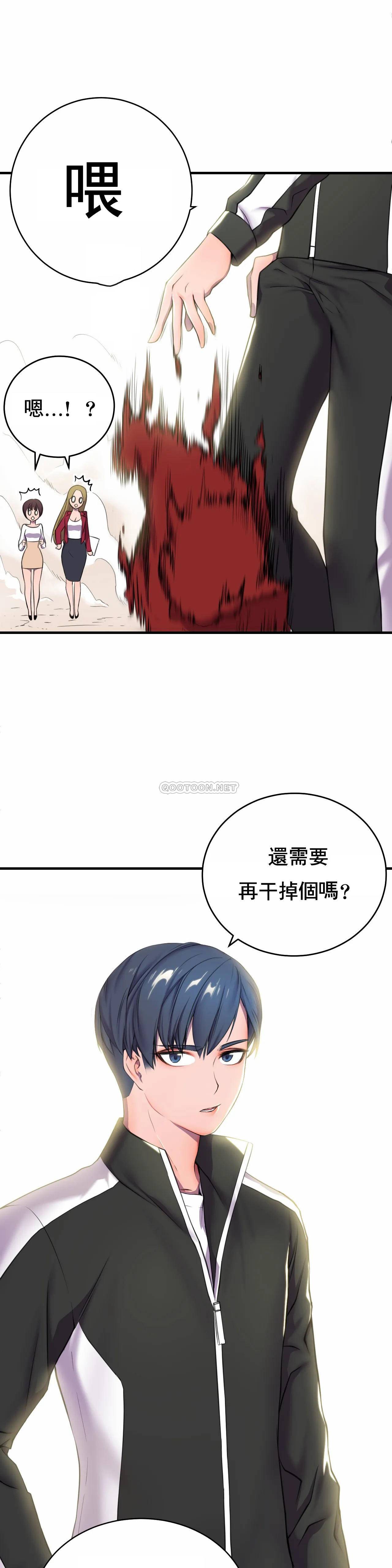 [日本漫画] 英雄经纪人 单本,黑丝丝袜#[49P]-13