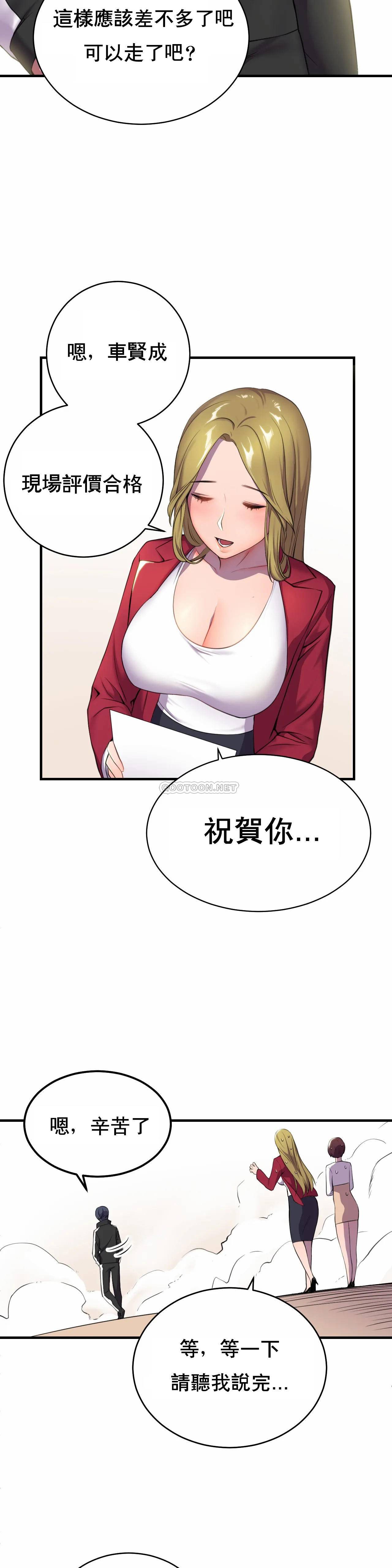 [日本漫画] 英雄经纪人 单本,黑丝丝袜#[49P]-14